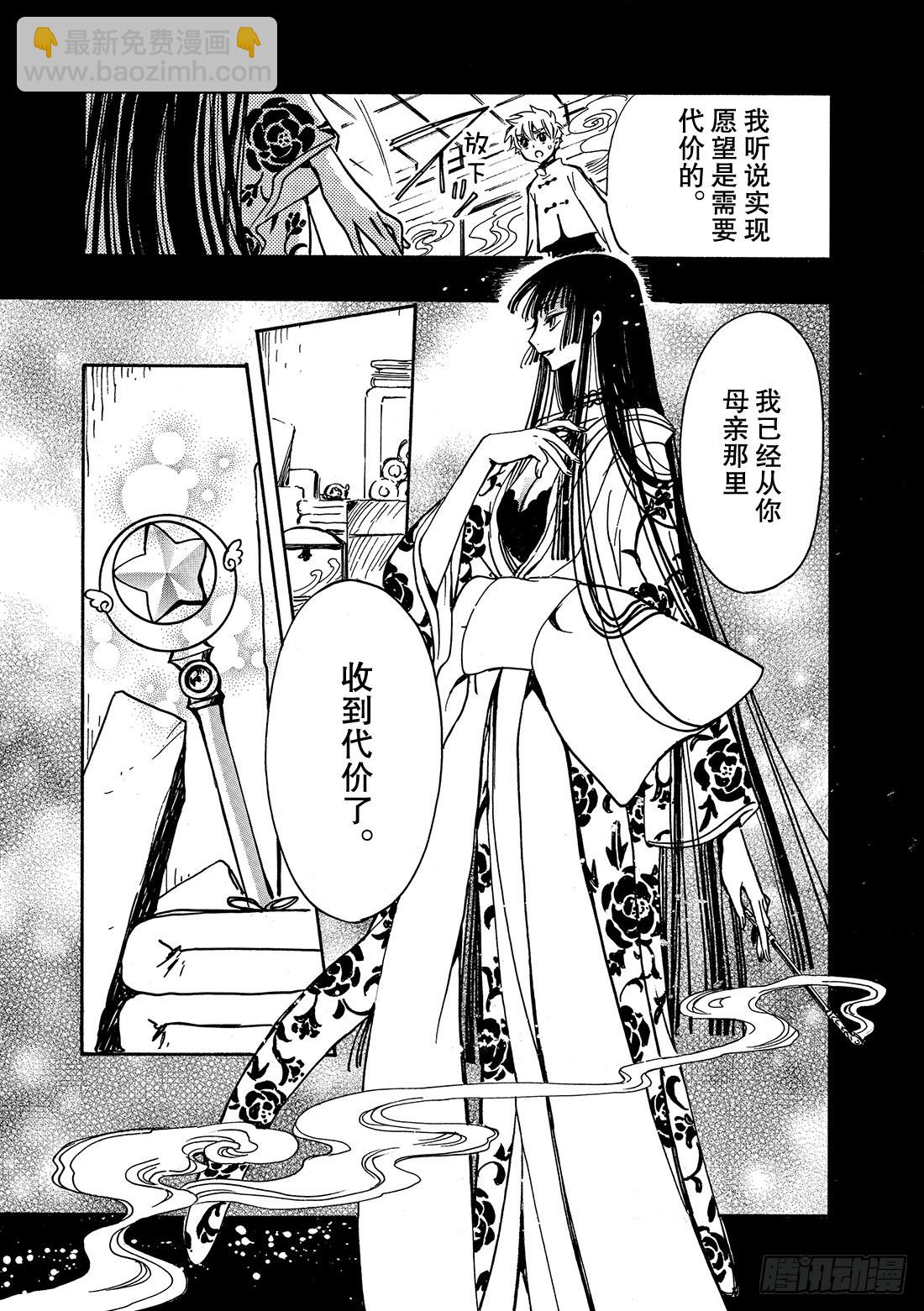 Chapitre.189 继承的-第175话