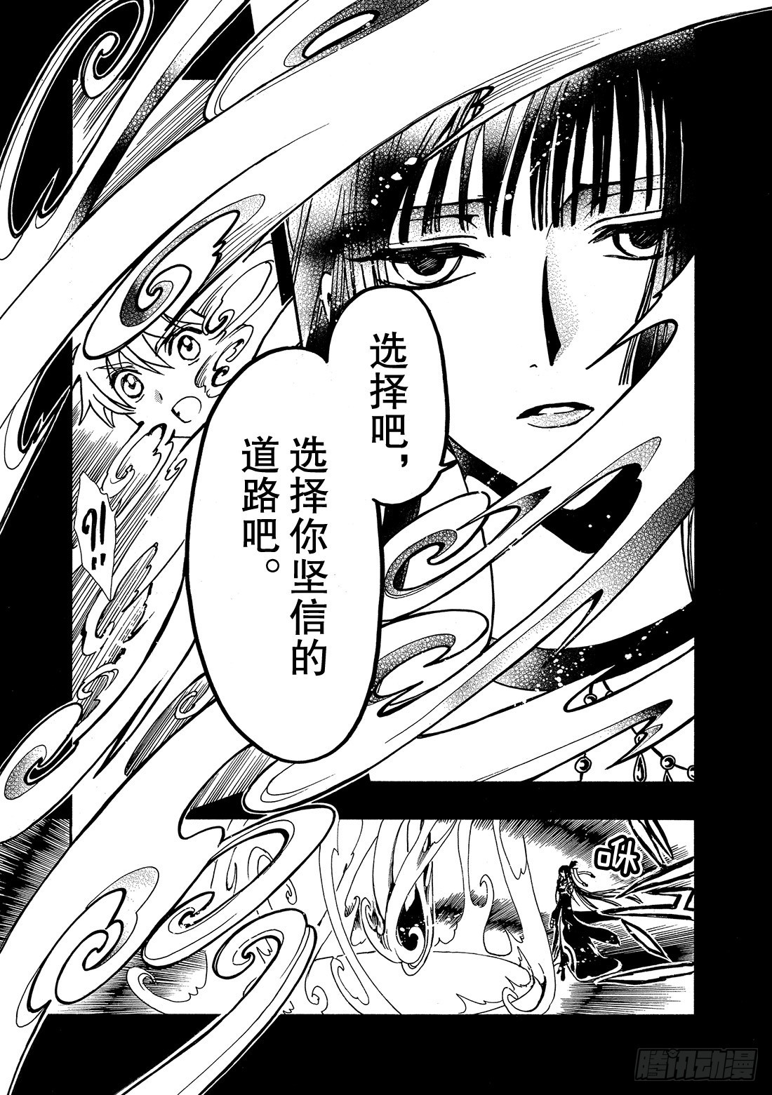 Chapitre.189 继承的-第175话