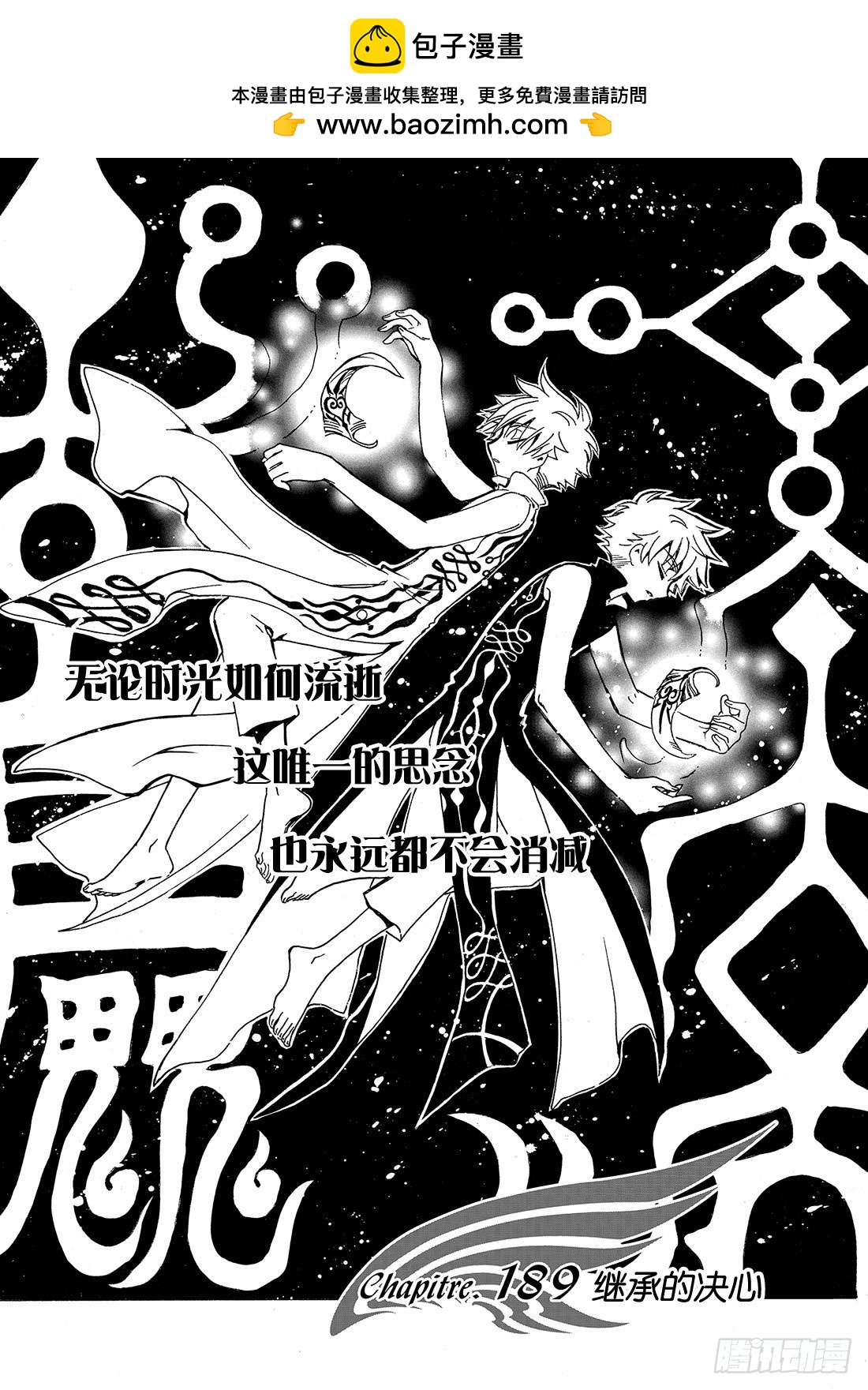 Chapitre.189 继承的-第175话