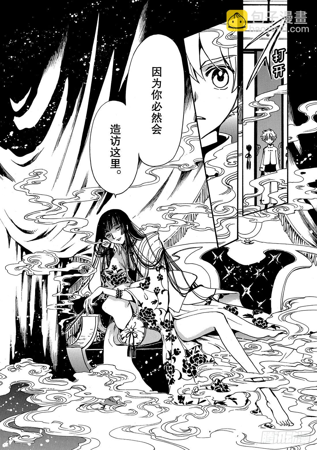 Chapitre.189 继承的-第175话