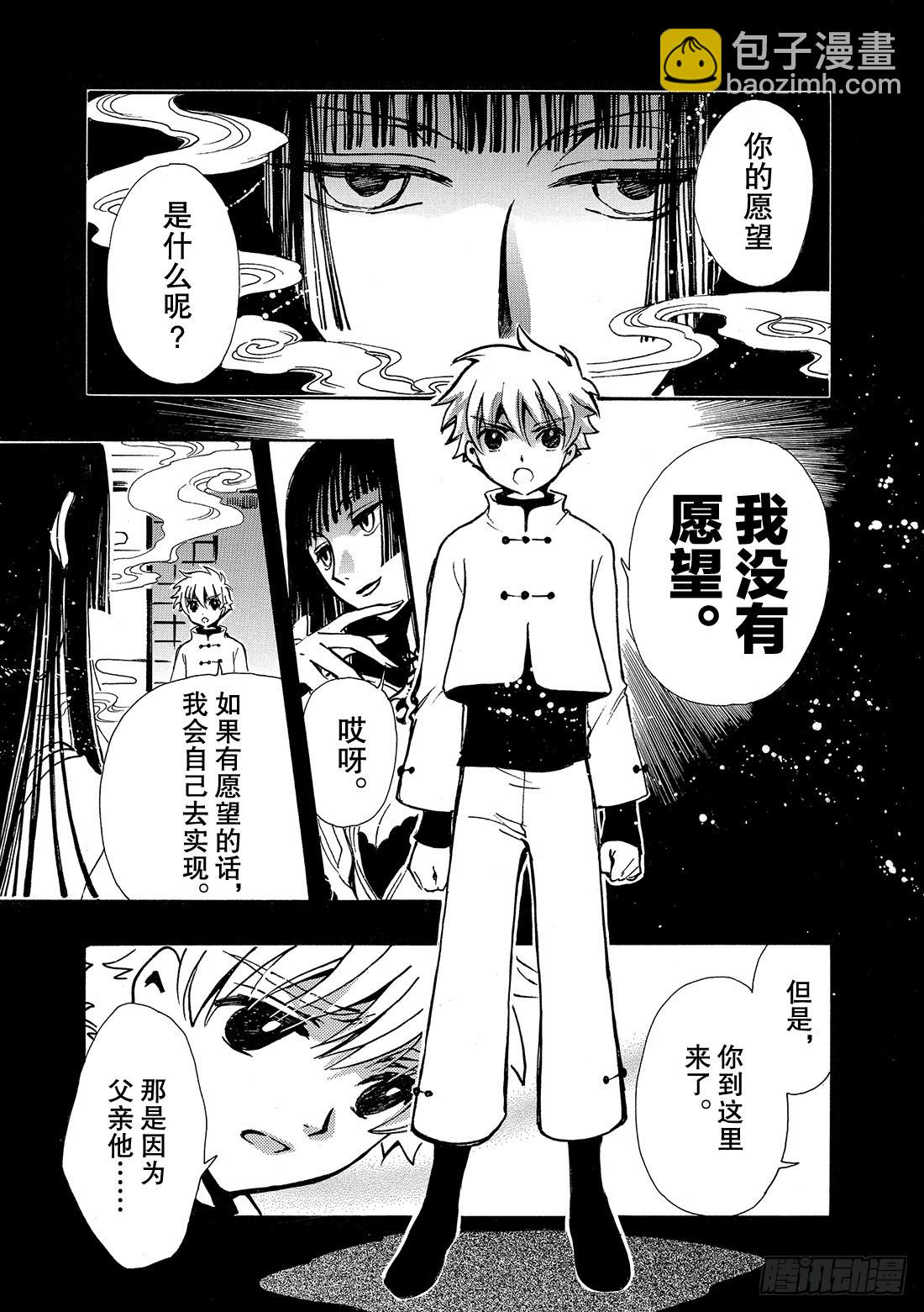 Chapitre.189 继承的-第175话