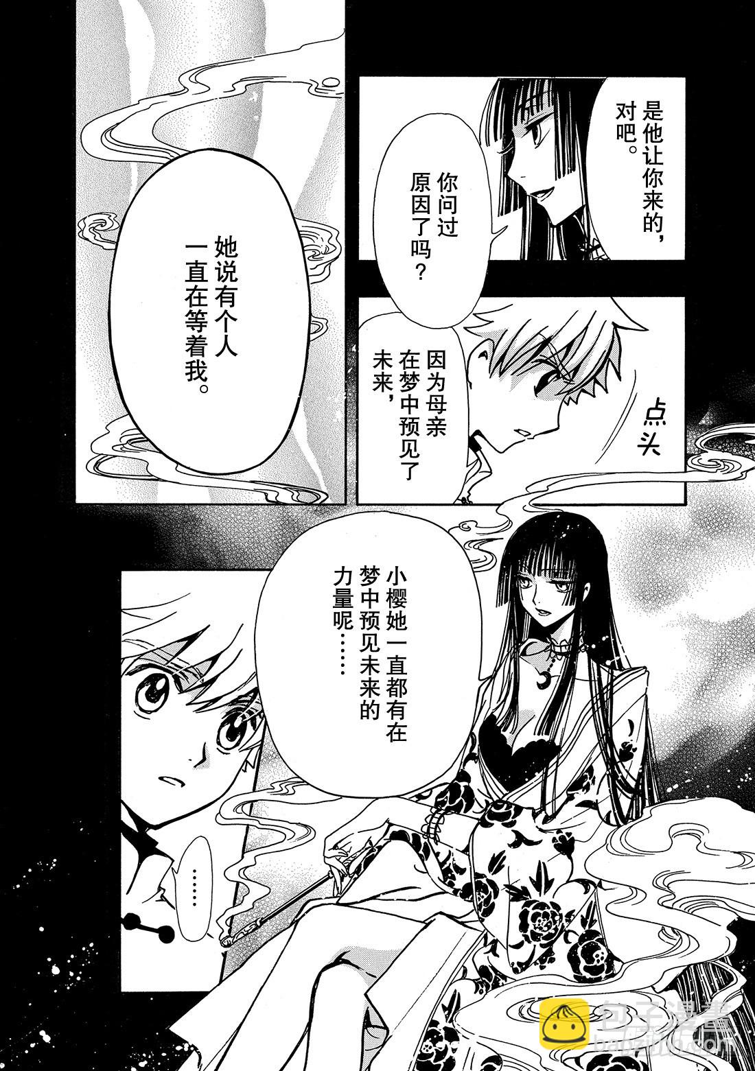 Chapitre.189 继承的-第175话