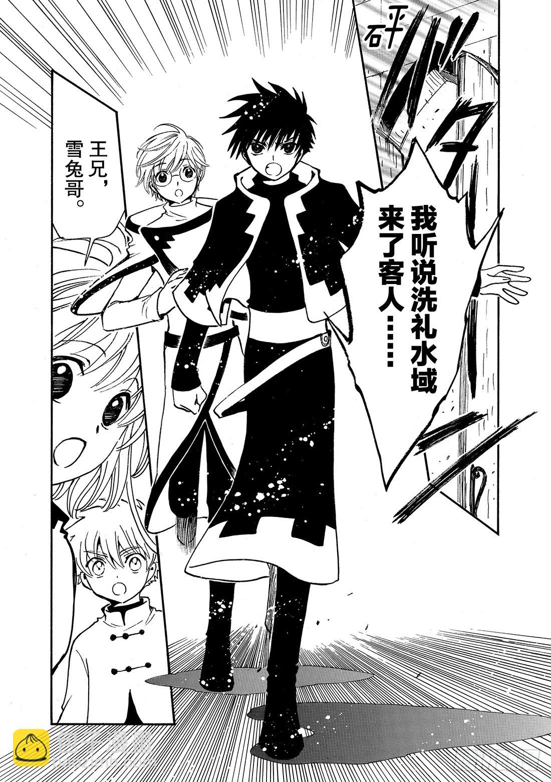 Chapitre.191 七天的-第177话