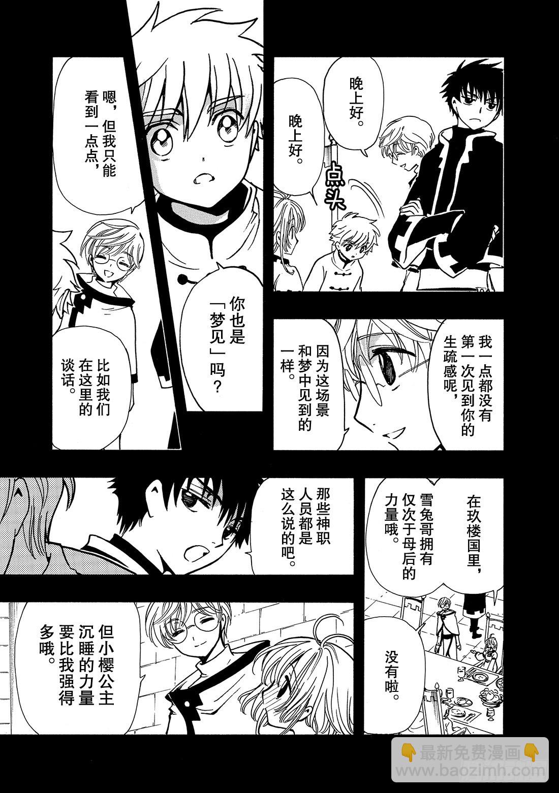 Chapitre.191 七天的-第177话