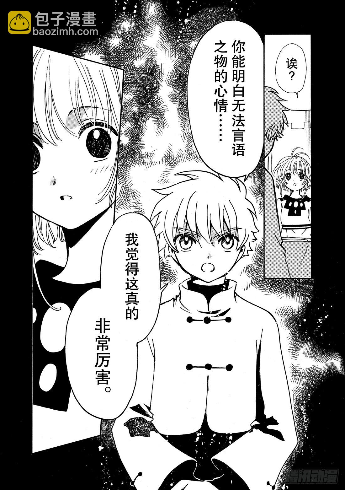 Chapitre.191 七天的-第177话