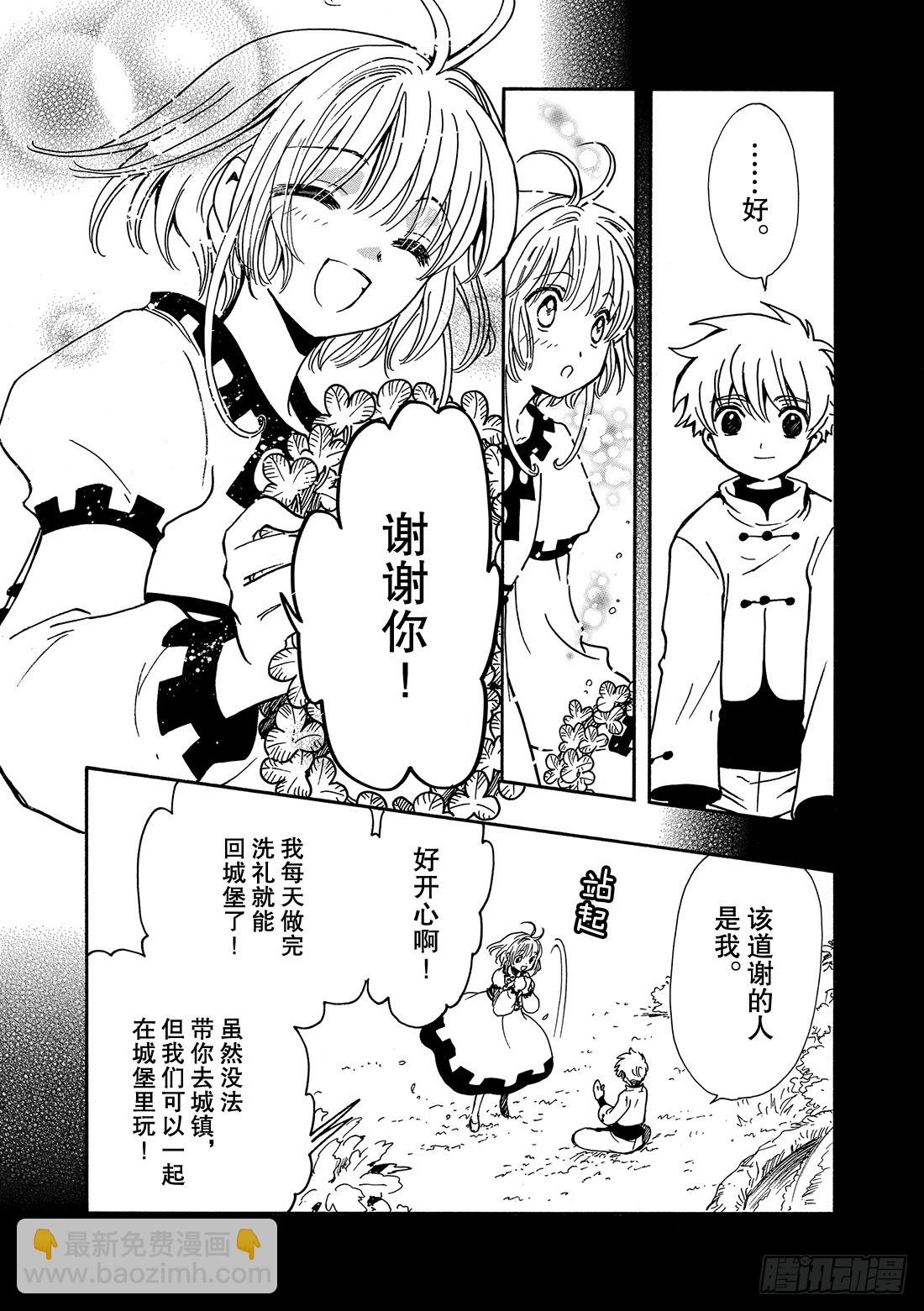 Chapitre.191 七天的-第177话