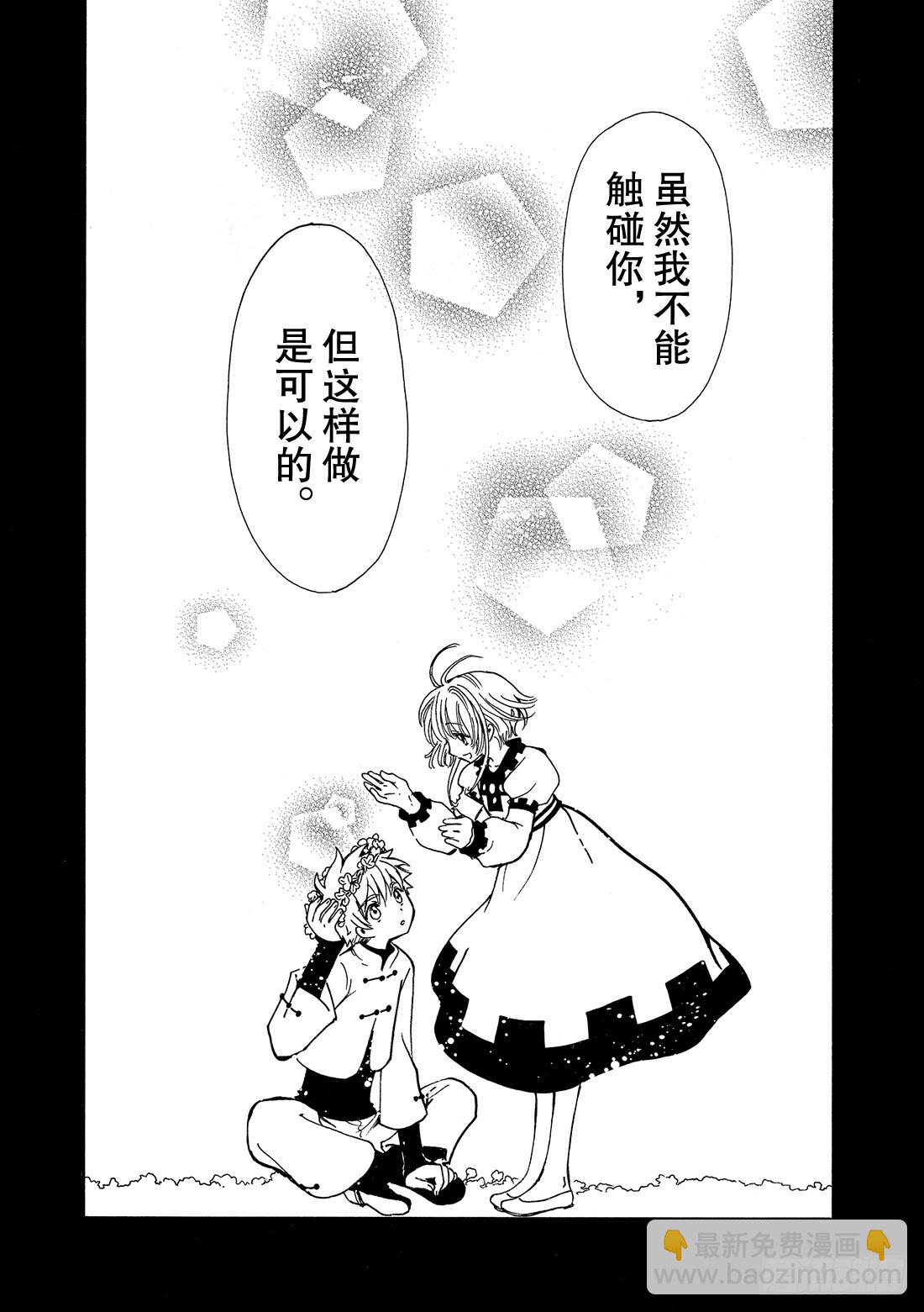 Chapitre.191 七天的-第177话