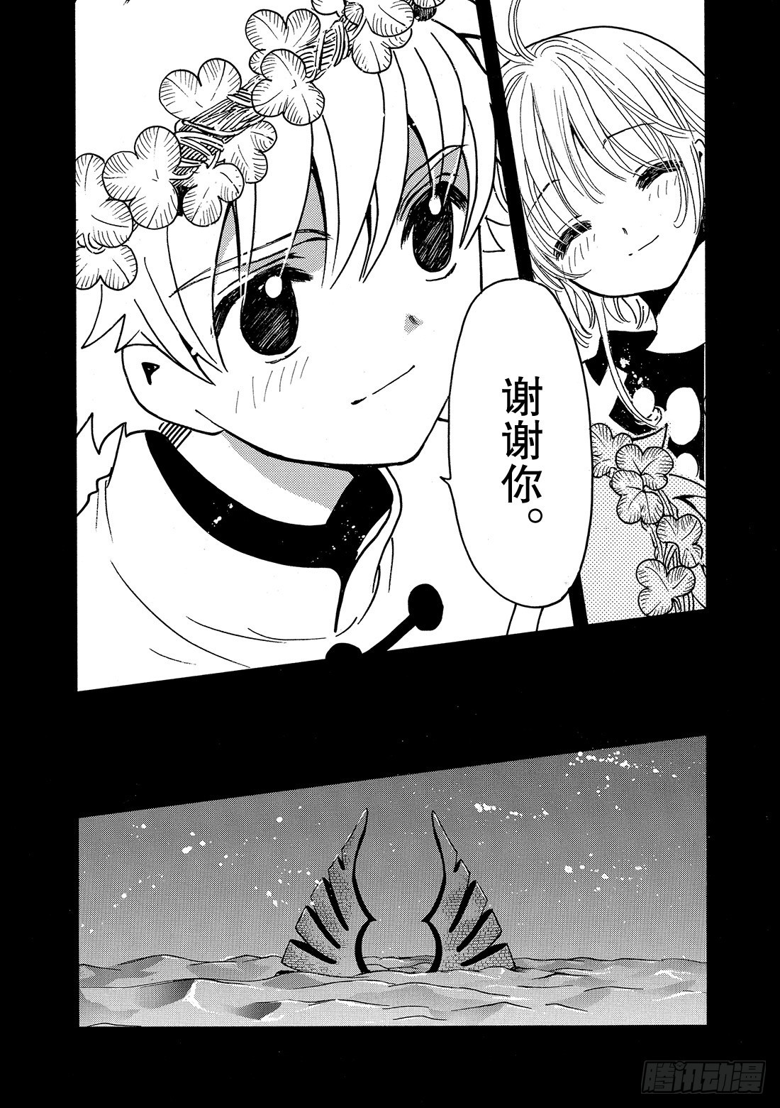Chapitre.191 七天的-第177话