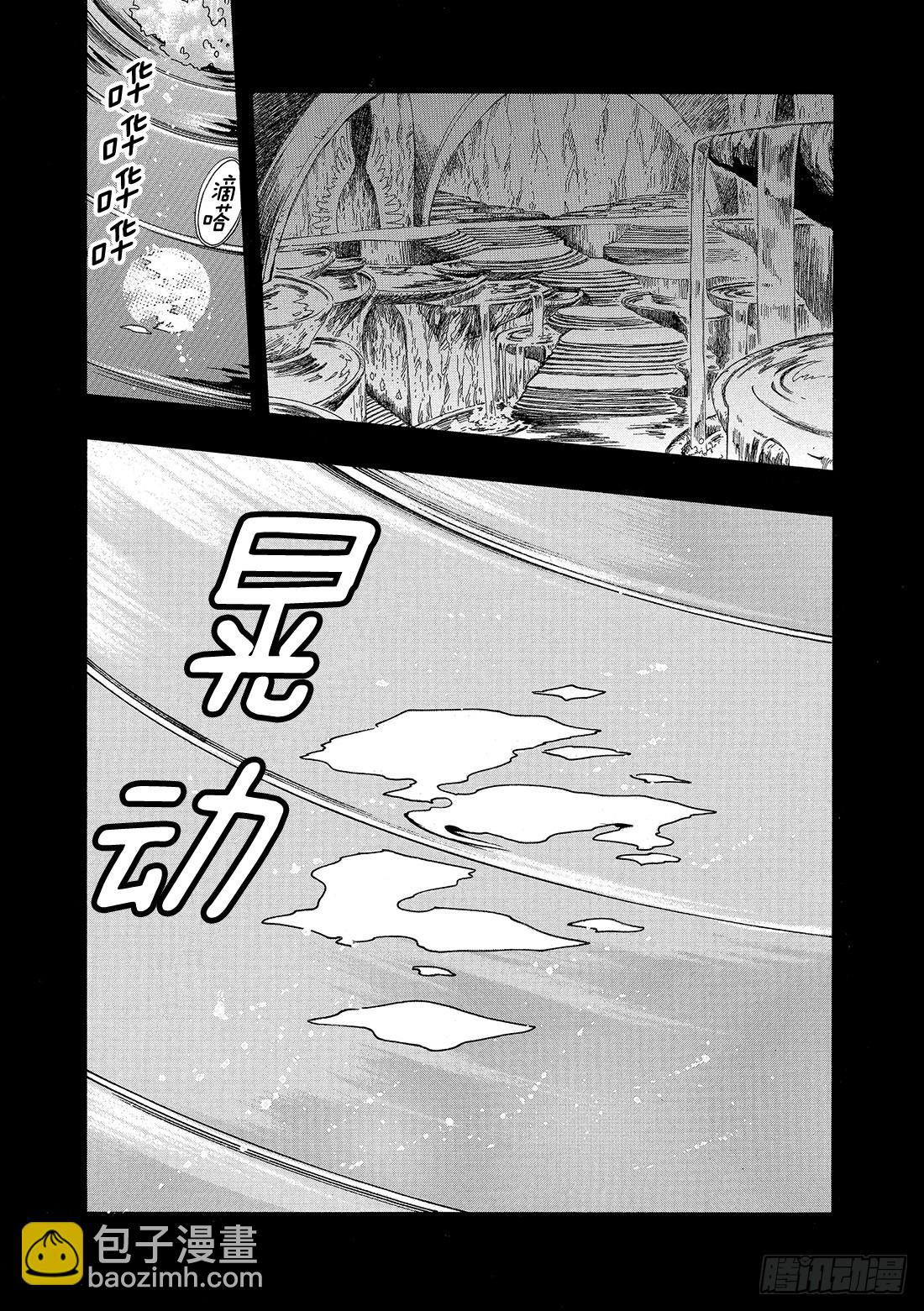 Chapitre.191 七天的-第177话