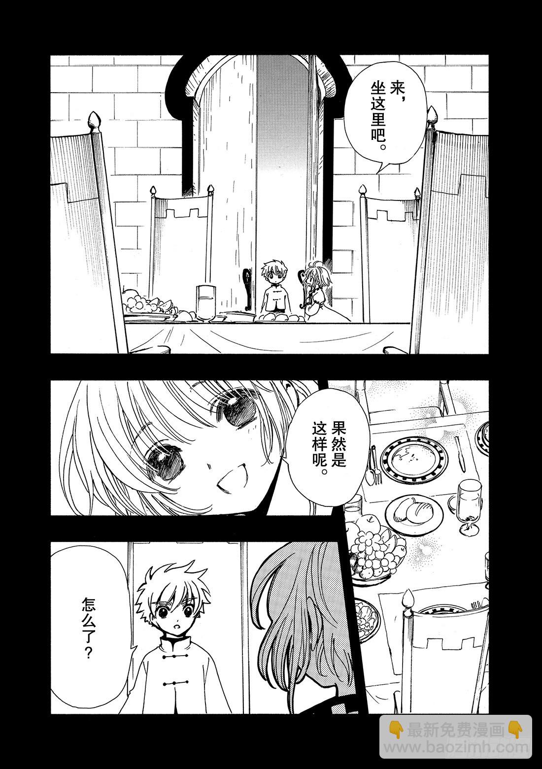Chapitre.191 七天的-第177话