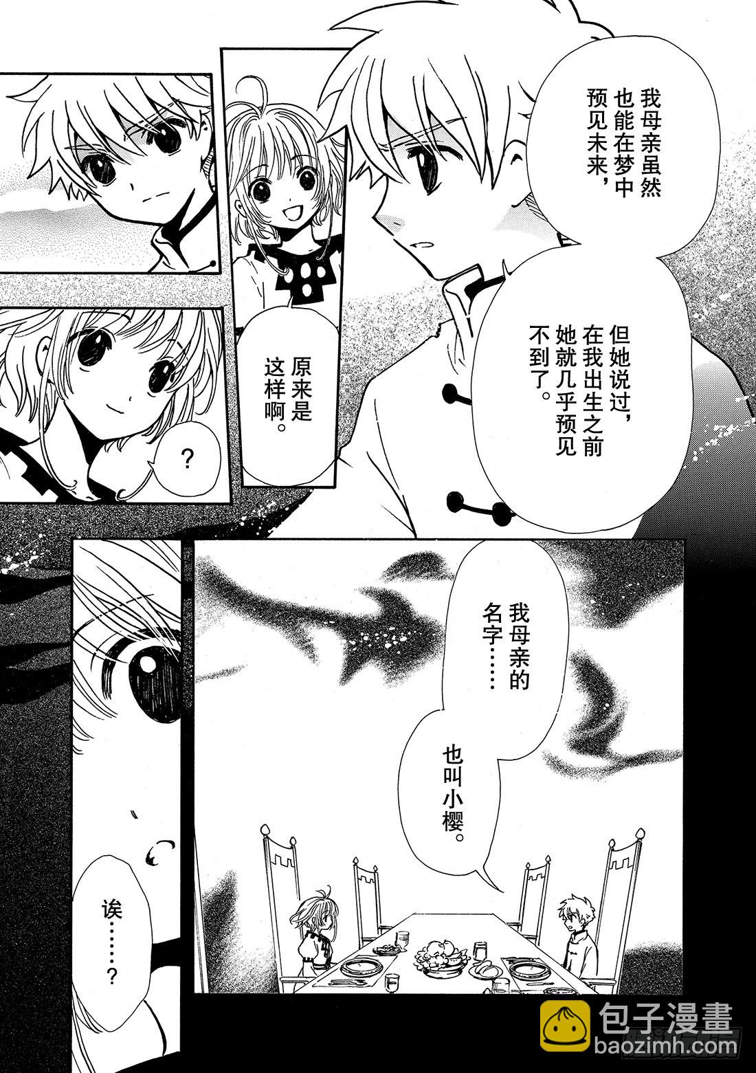 Chapitre.191 七天的-第177话