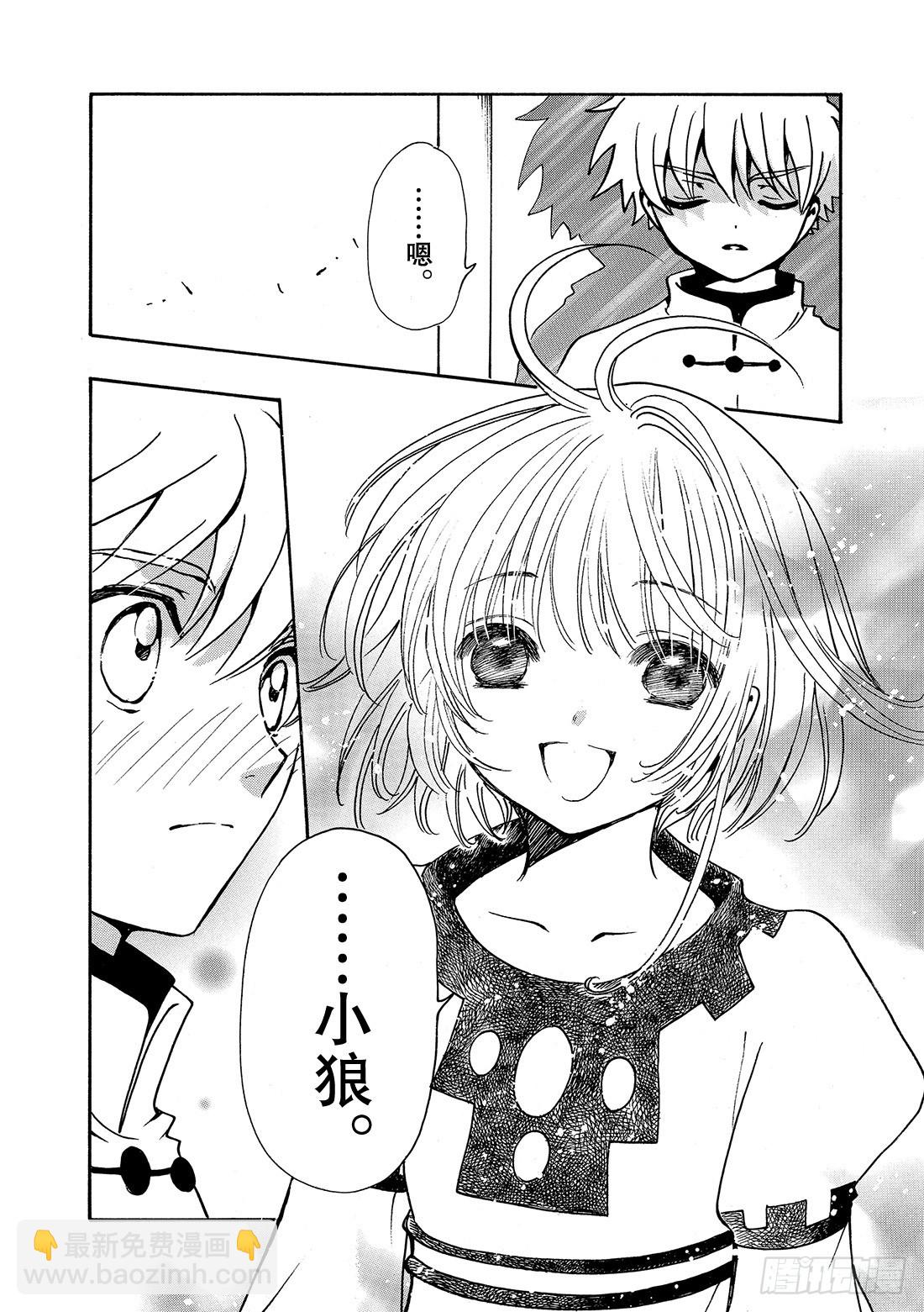 Chapitre.191 七天的-第177话