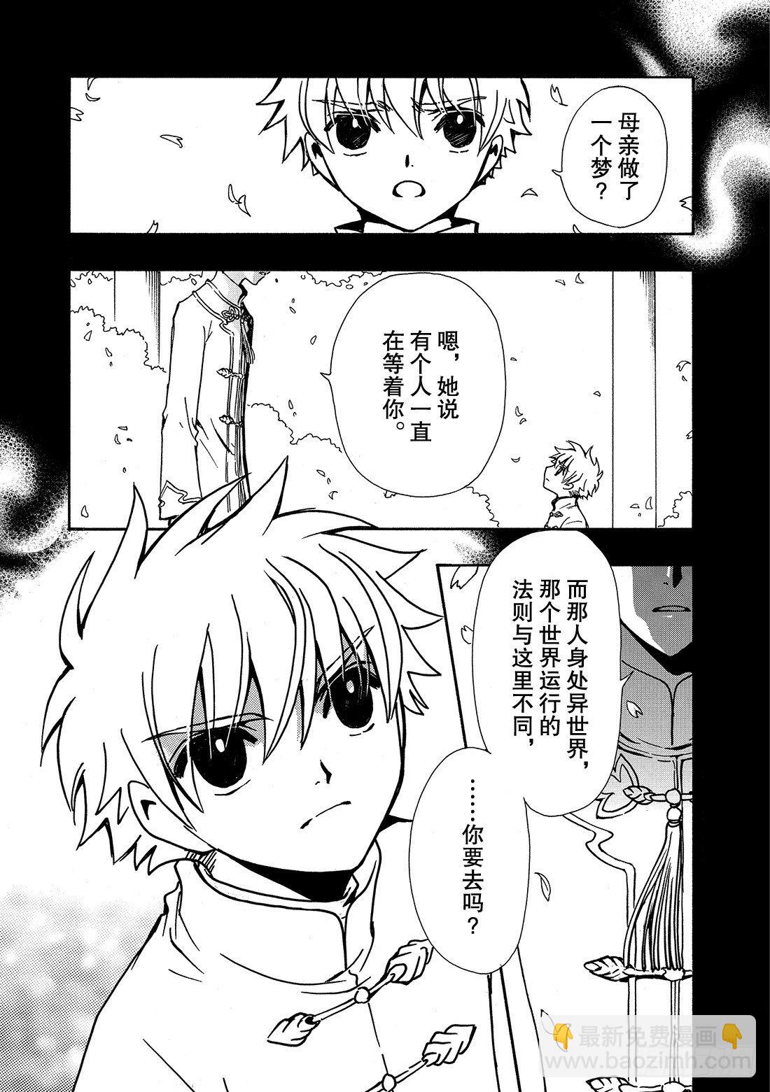 Chapitre.192 满溢的-第43话