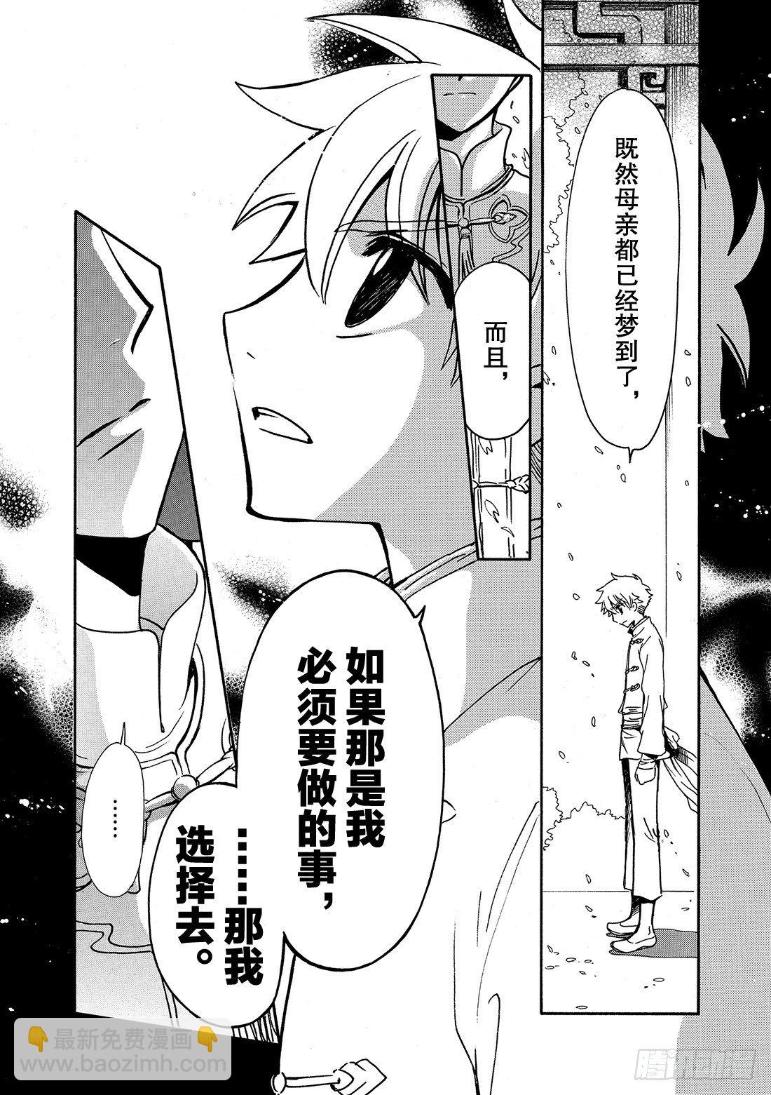 Chapitre.192 满溢的-第43话