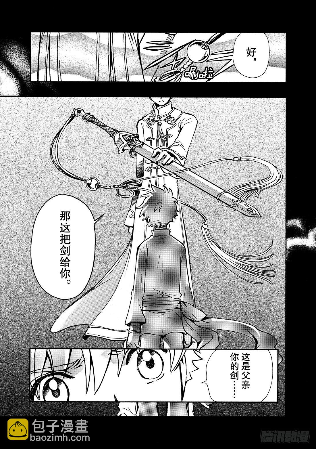 Chapitre.192 满溢的-第43话