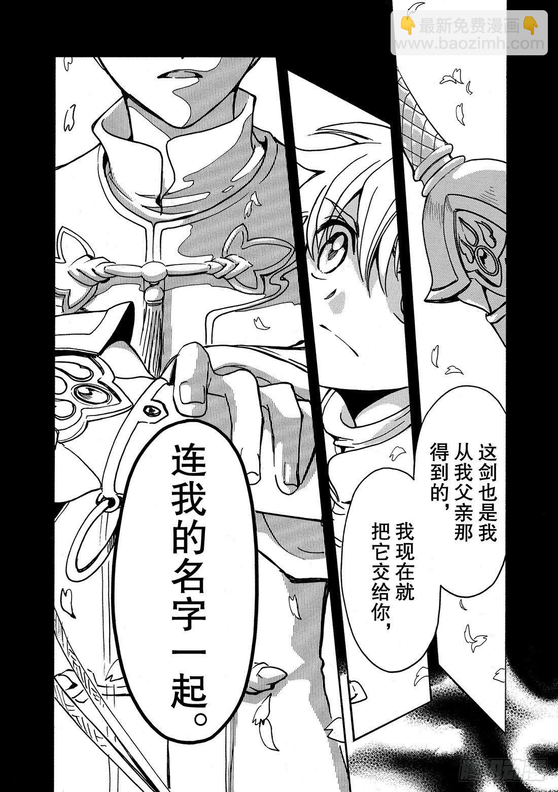 Chapitre.192 满溢的-第43话