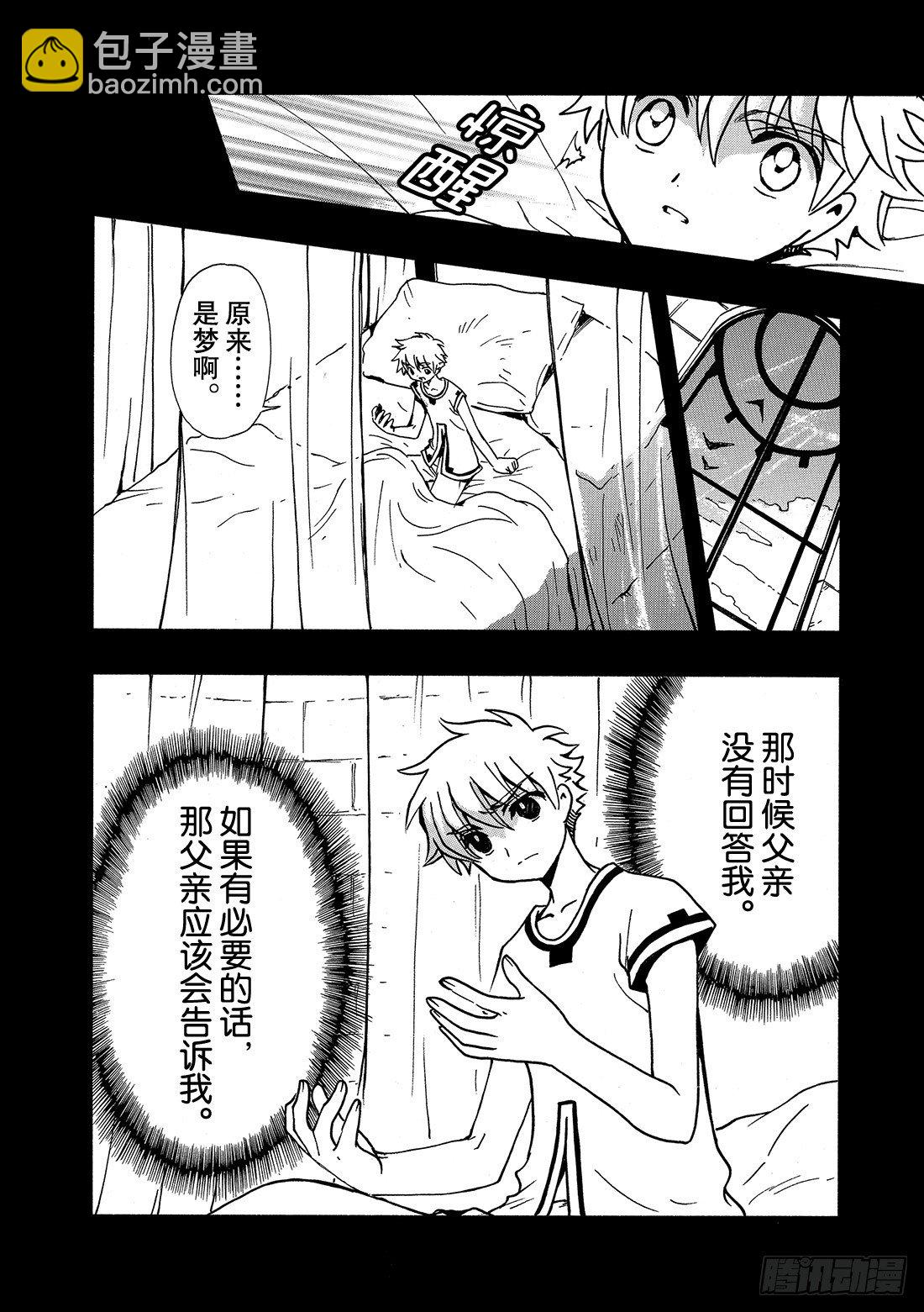 Chapitre.192 满溢的-第43话