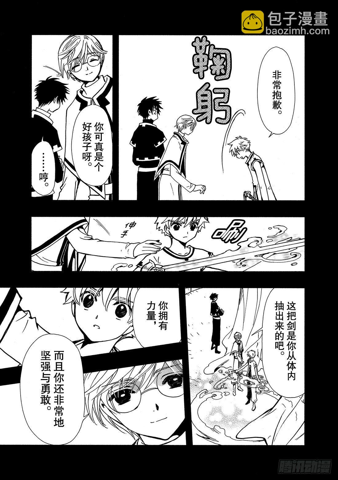 Chapitre.192 满溢的-第43话