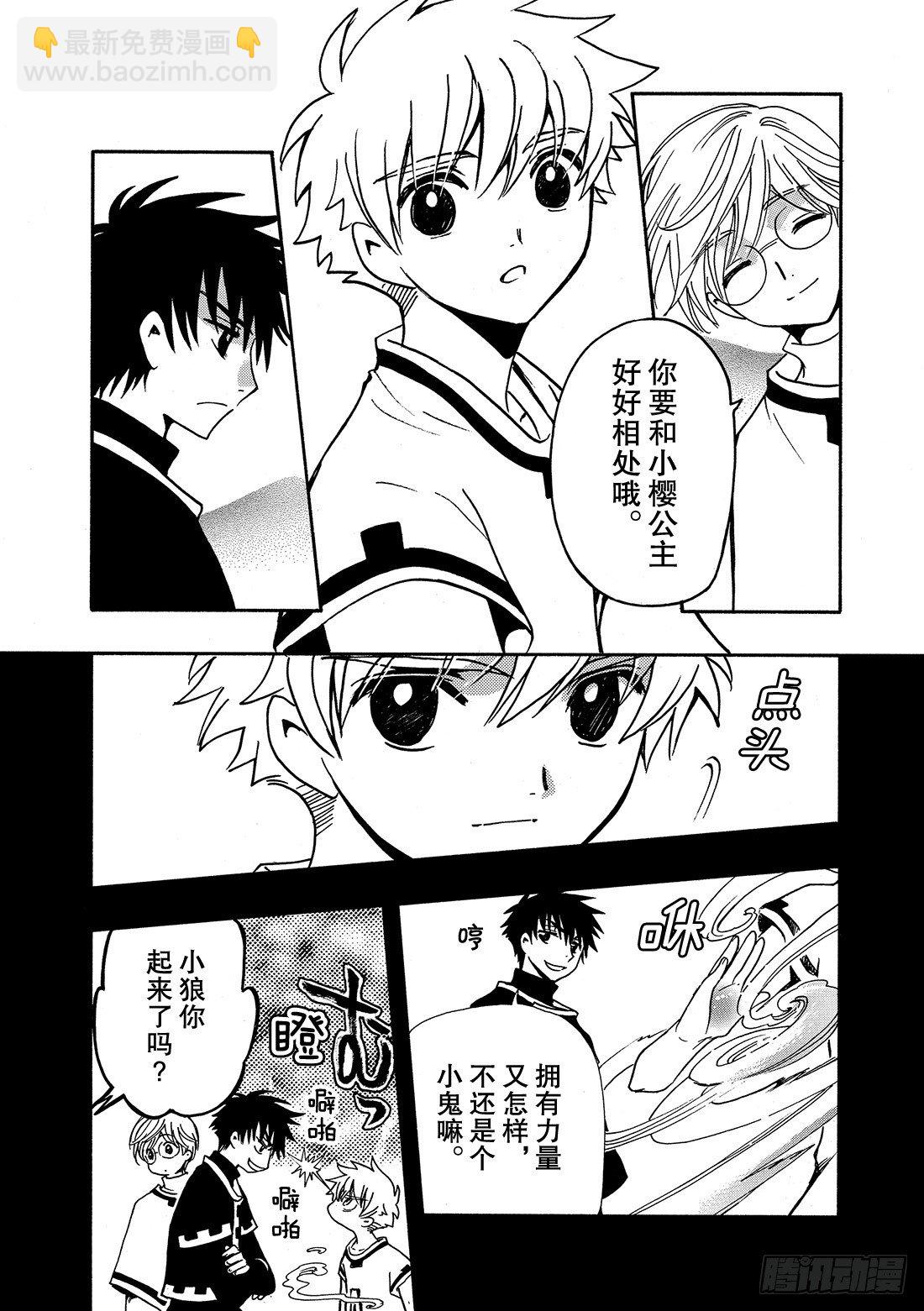 Chapitre.192 满溢的-第43话