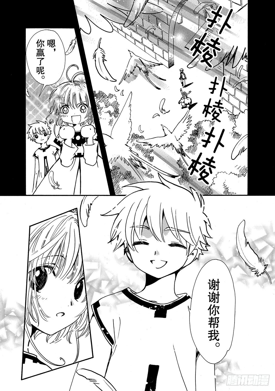 Chapitre.192 满溢的-第43话