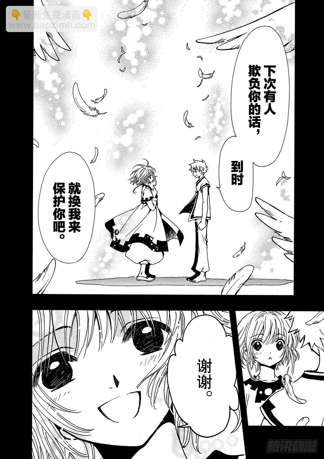 Chapitre.192 满溢的-第43话