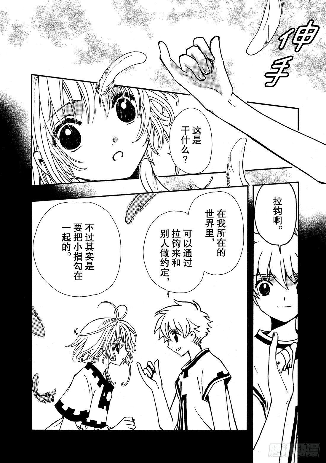 Chapitre.192 满溢的-第43话