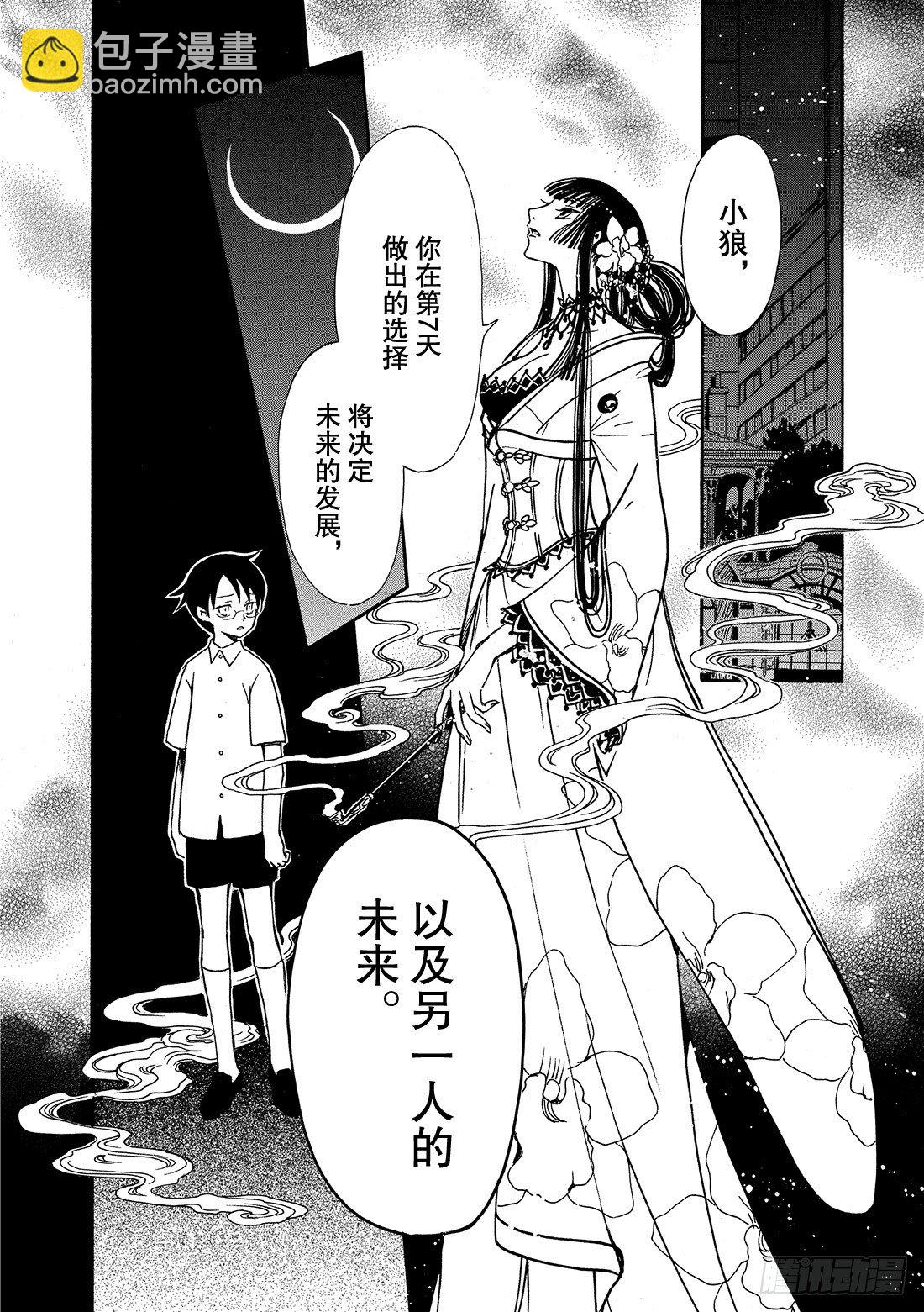 Chapitre.192 满溢的-第43话