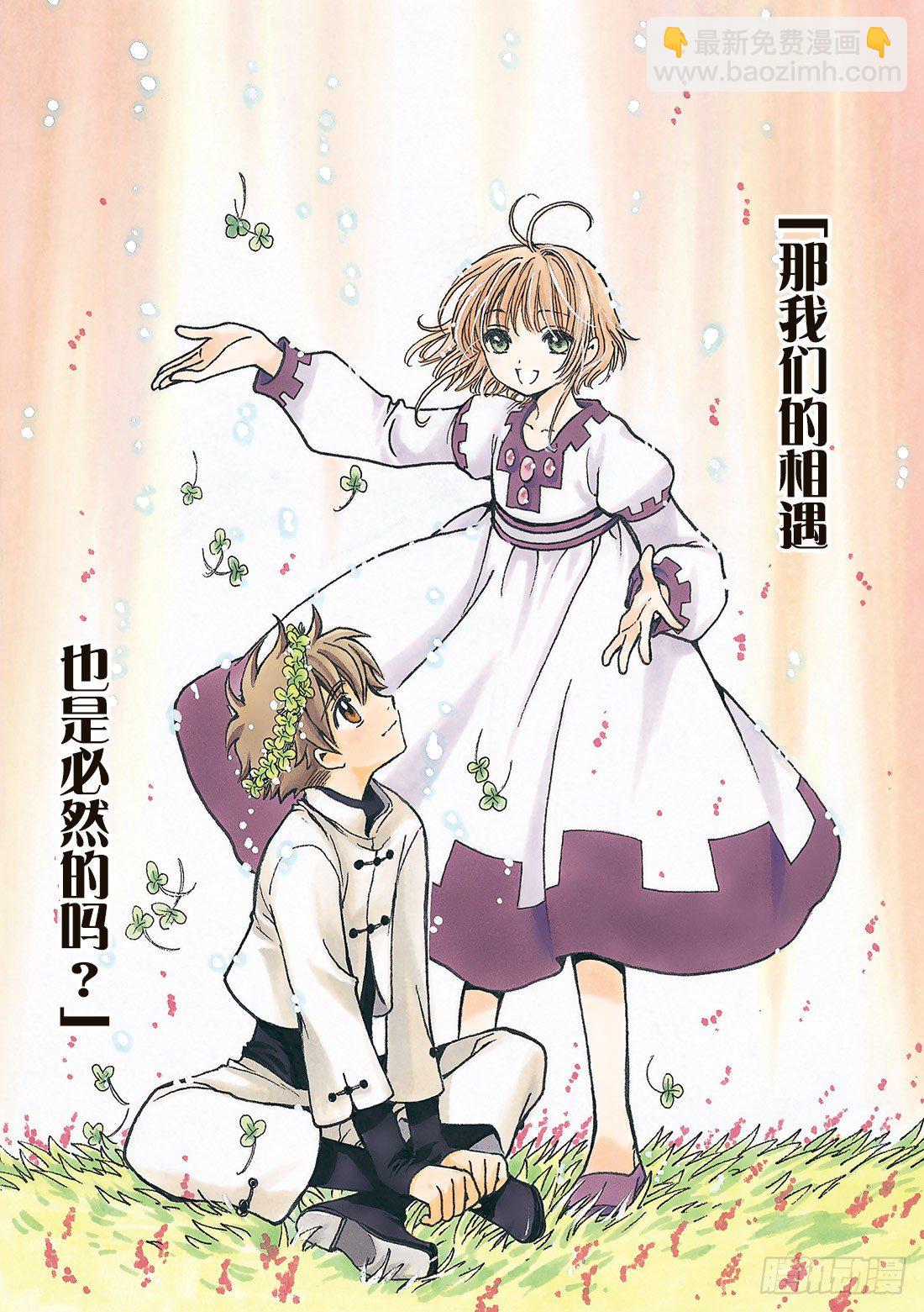 Chapitre.192 满溢的-第43话