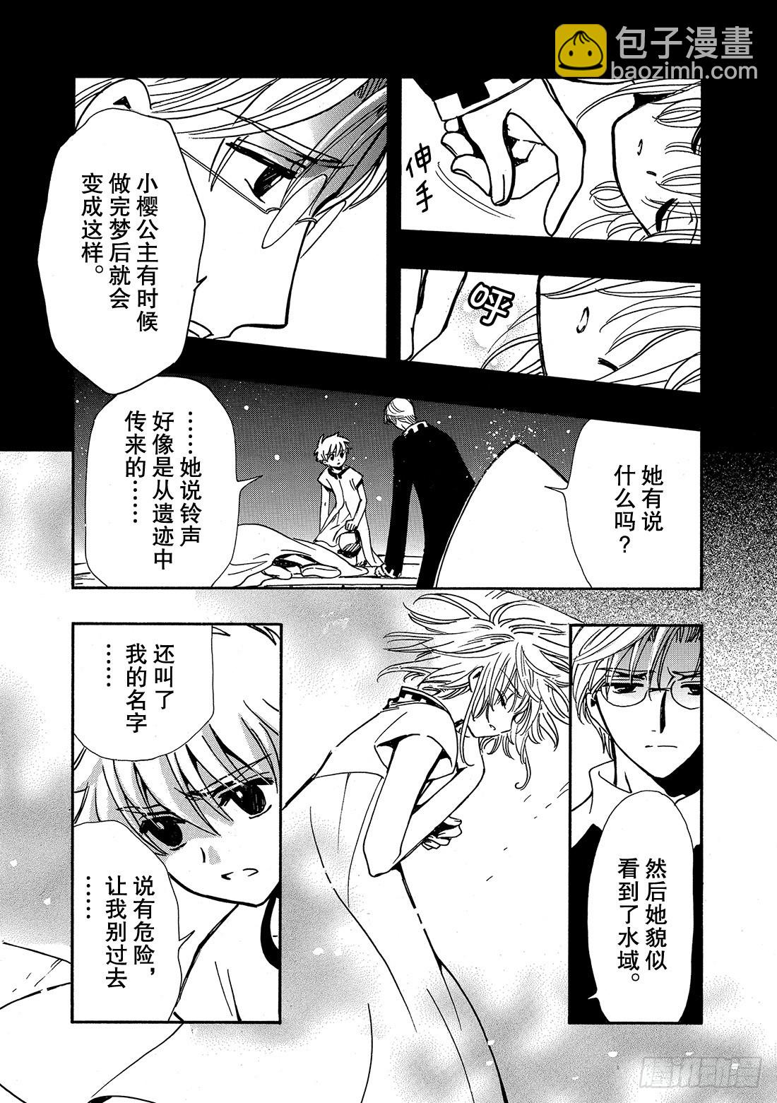 Chapitre.194 呼唤公-第179话