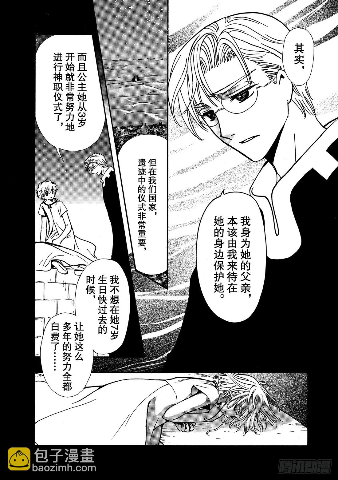 Chapitre.194 呼唤公-第179话