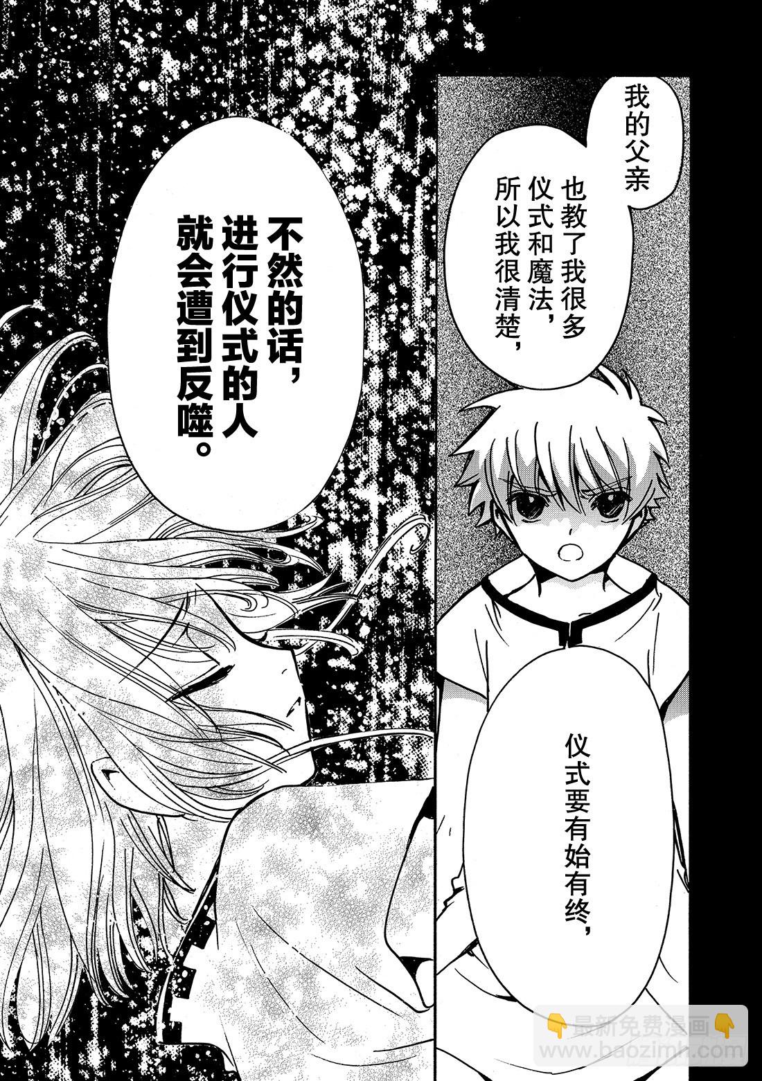 Chapitre.194 呼唤公-第179话