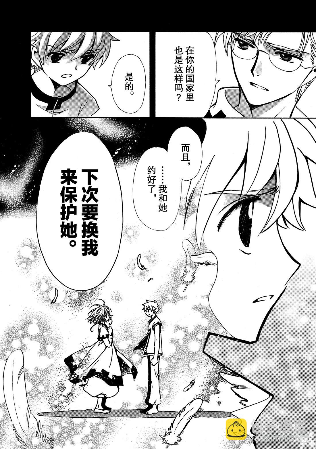 Chapitre.194 呼唤公-第179话