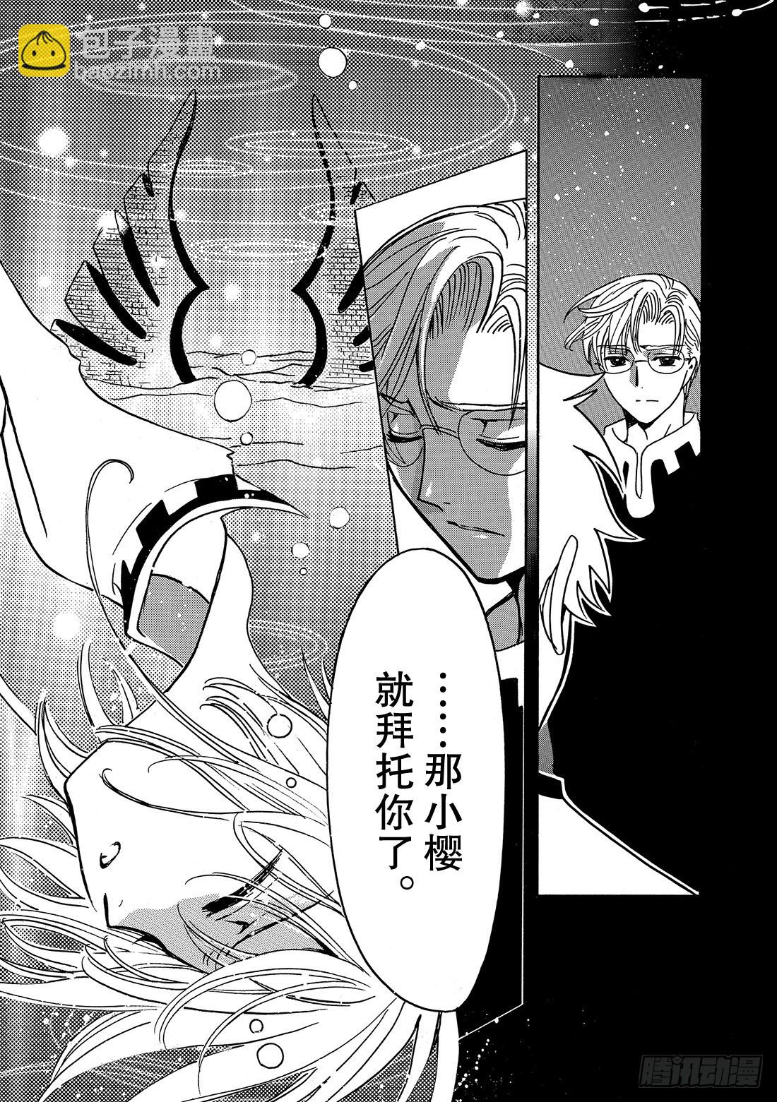 Chapitre.194 呼唤公-第179话