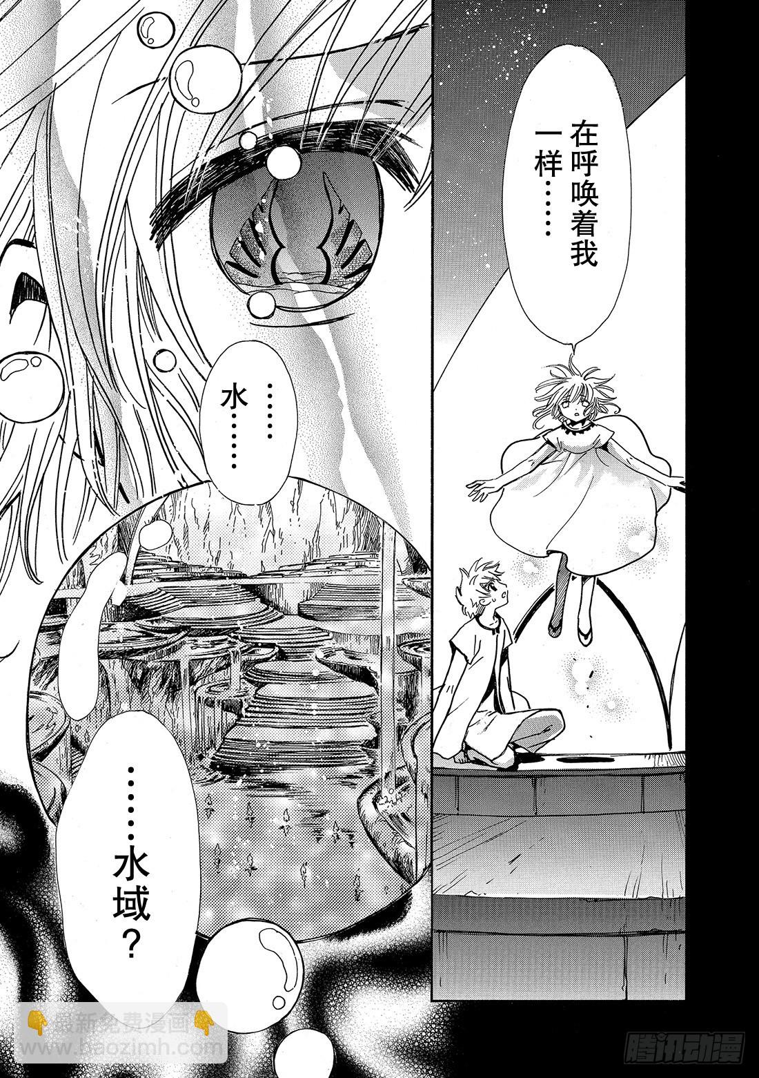 Chapitre.194 呼唤公-第179话