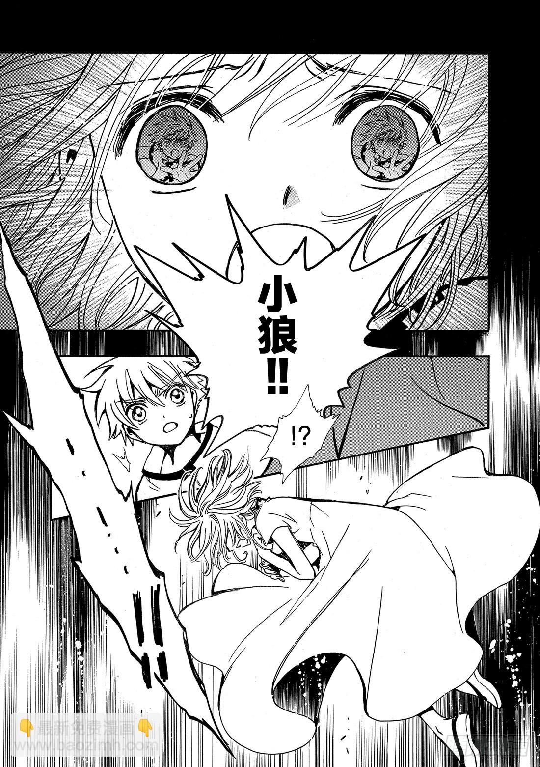 Chapitre.194 呼唤公-第179话