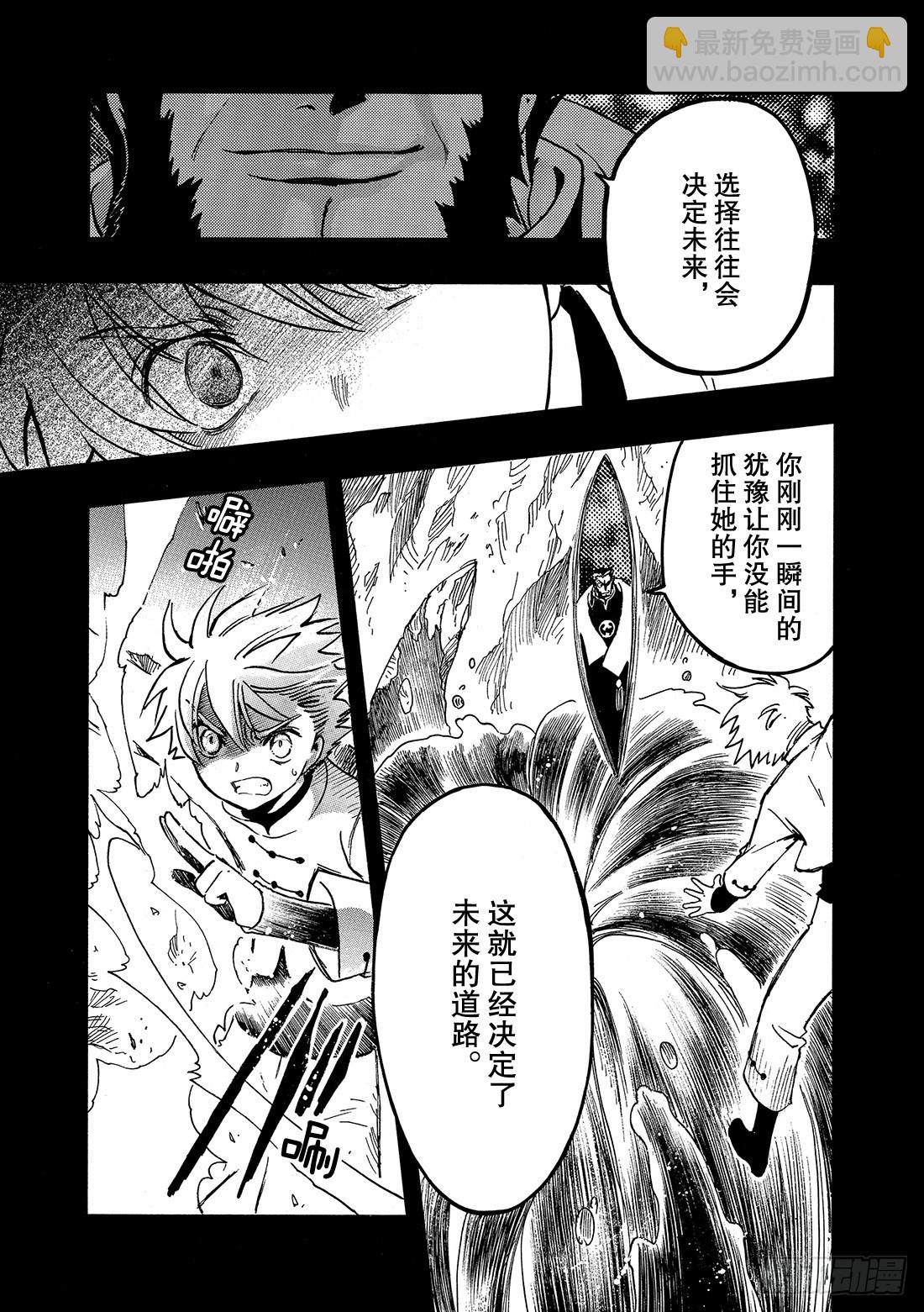 Chapitre.196 一瞬间-第181话