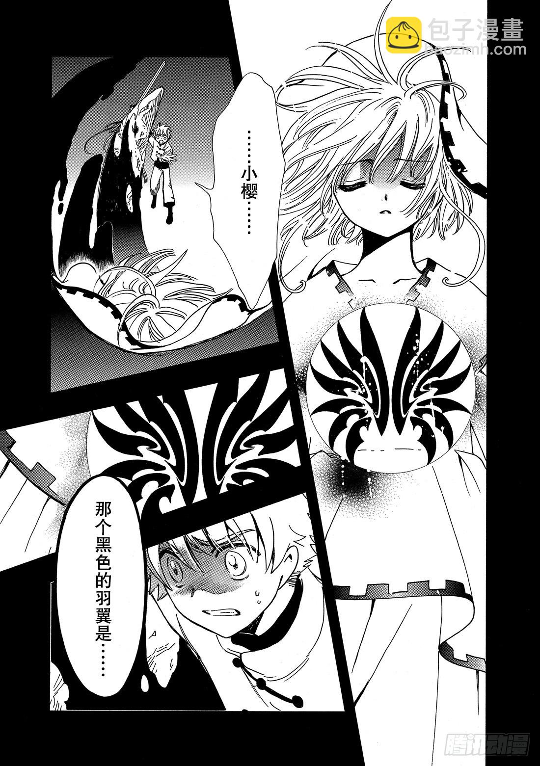 Chapitre.196 一瞬间-第181话