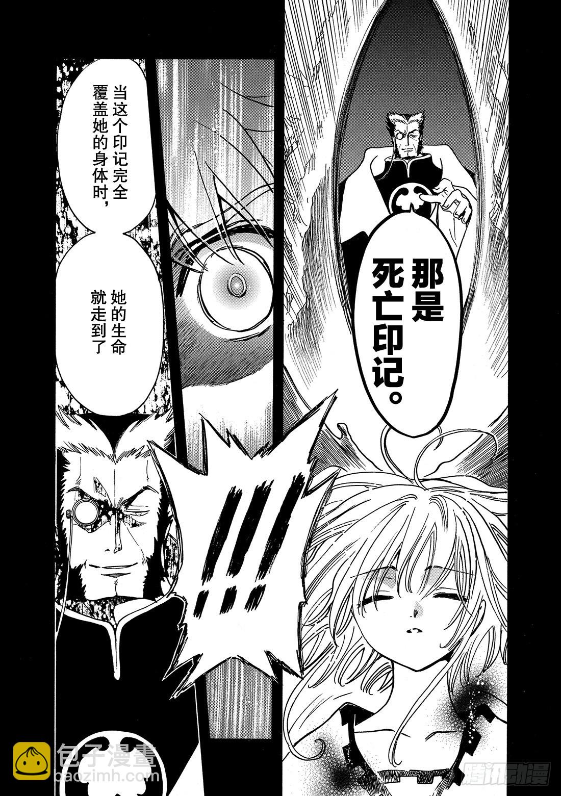 Chapitre.196 一瞬间-第181话