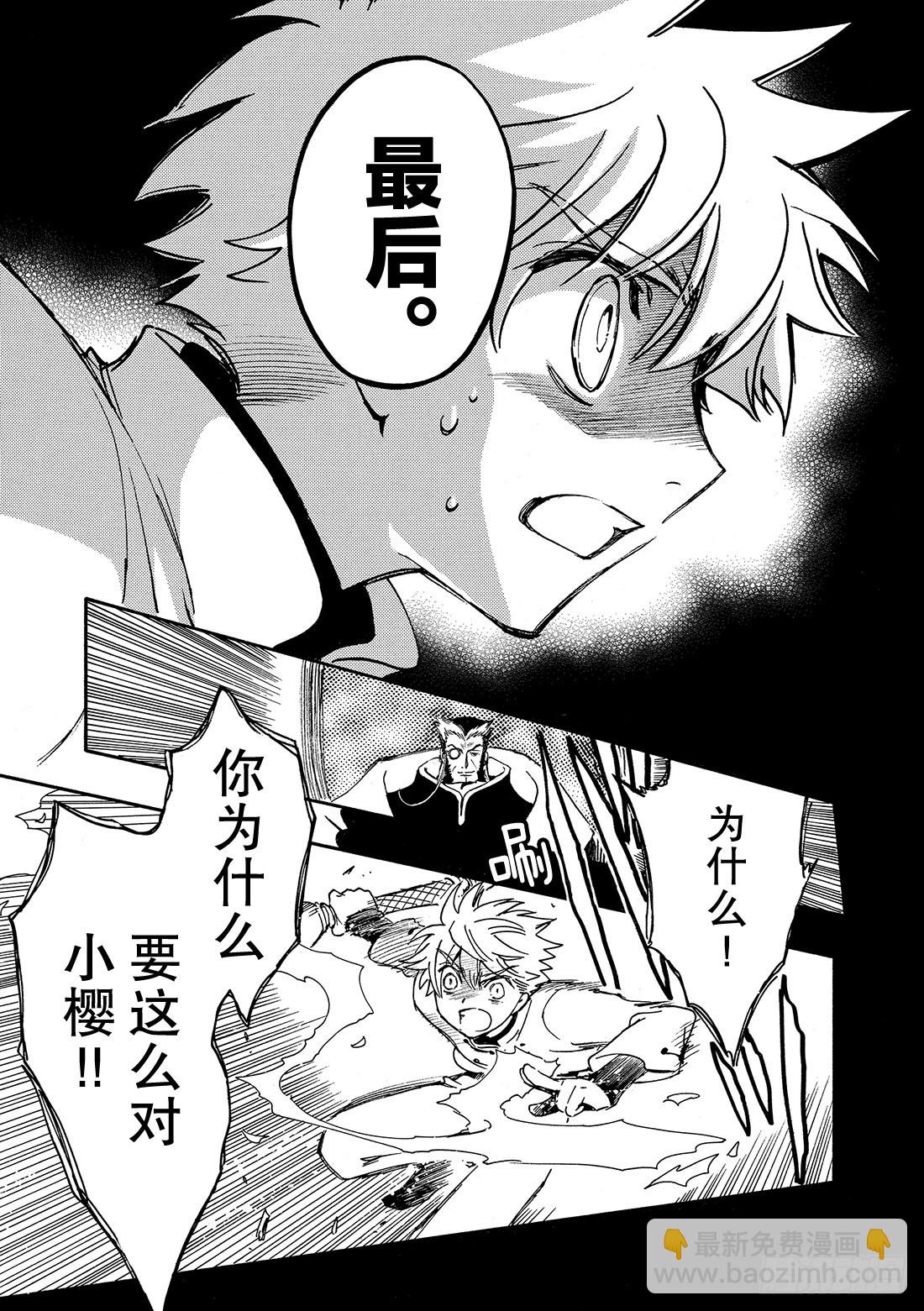 Chapitre.196 一瞬间-第181话