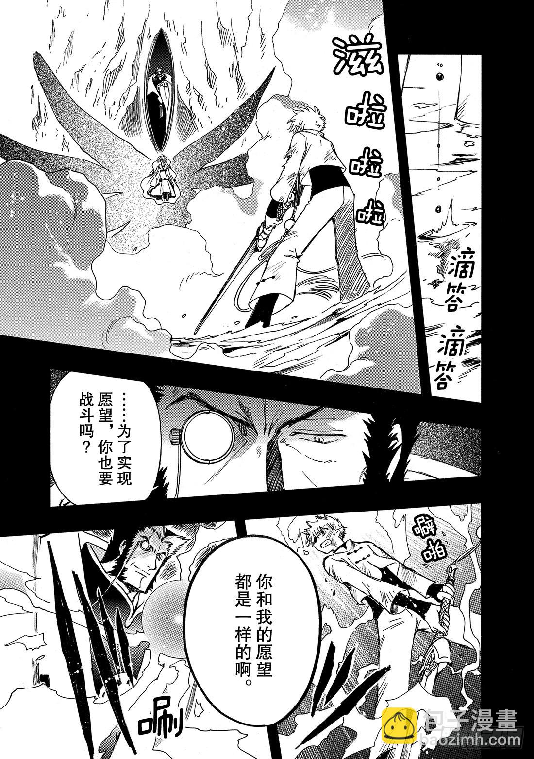 Chapitre.196 一瞬间-第181话