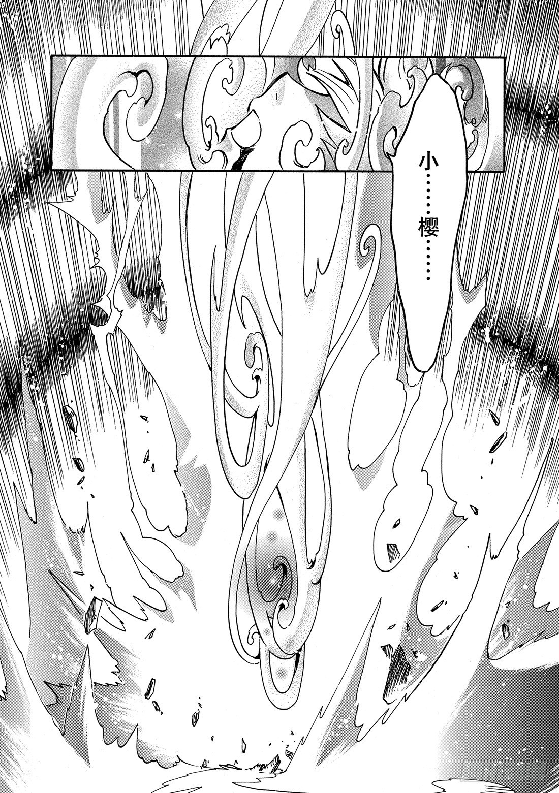 Chapitre.196 一瞬间-第181话