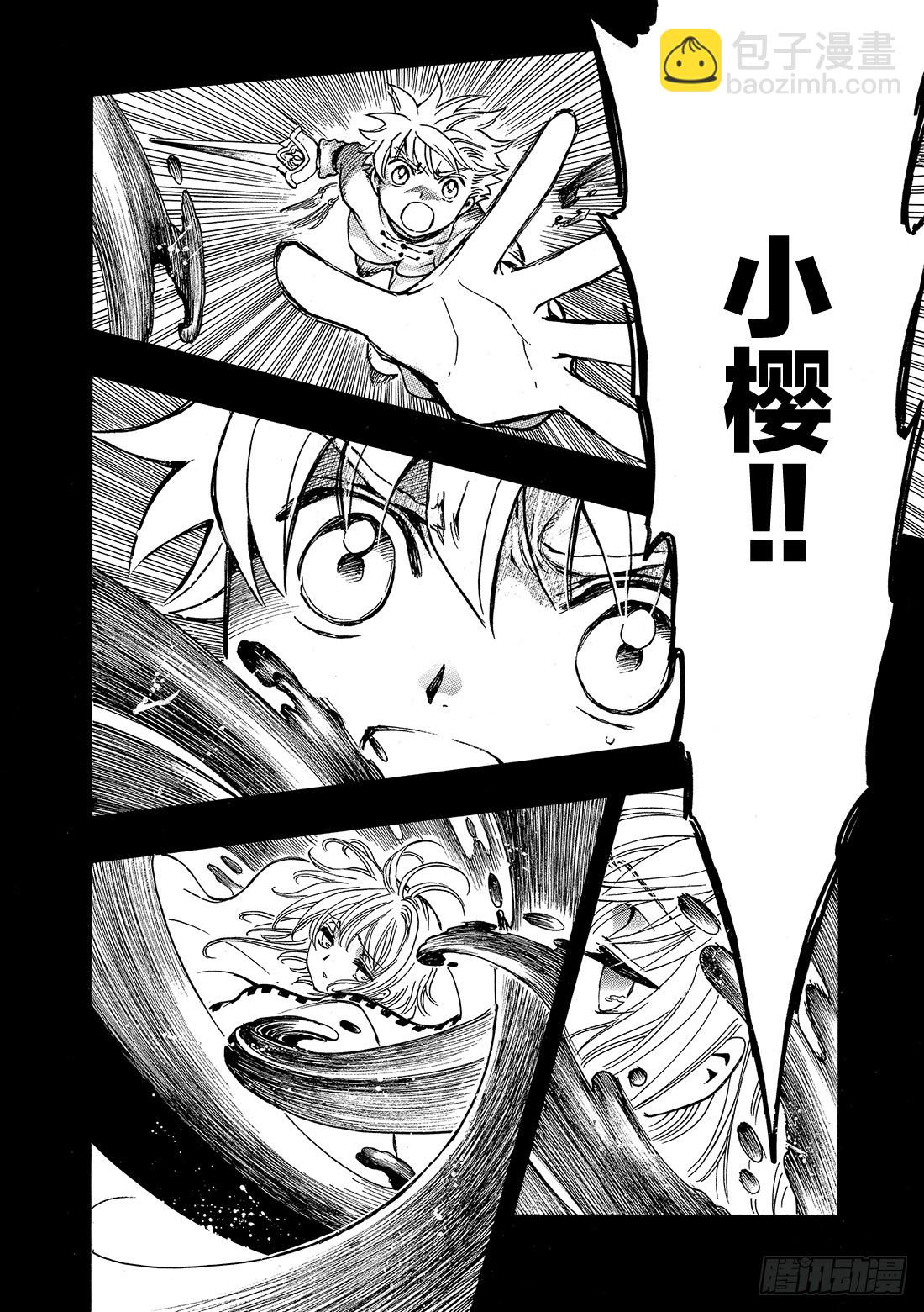 Chapitre.196 一瞬间-第181话