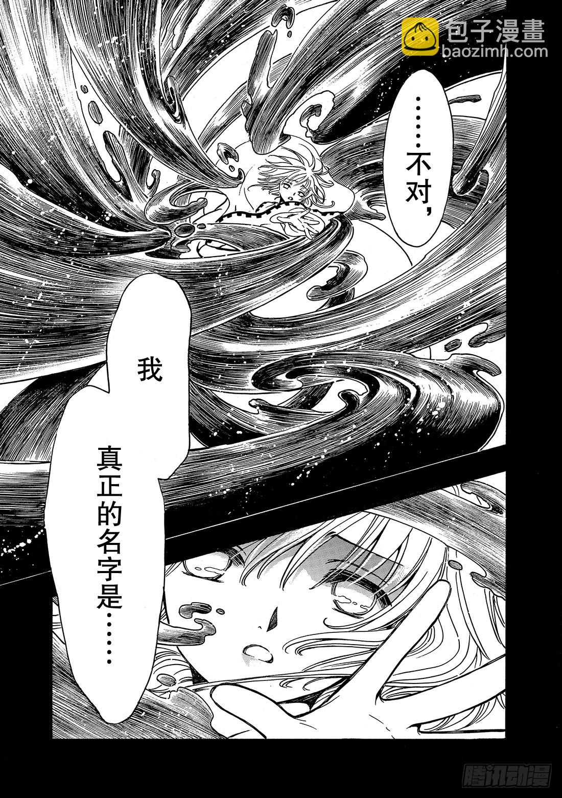 Chapitre.196 一瞬间-第181话