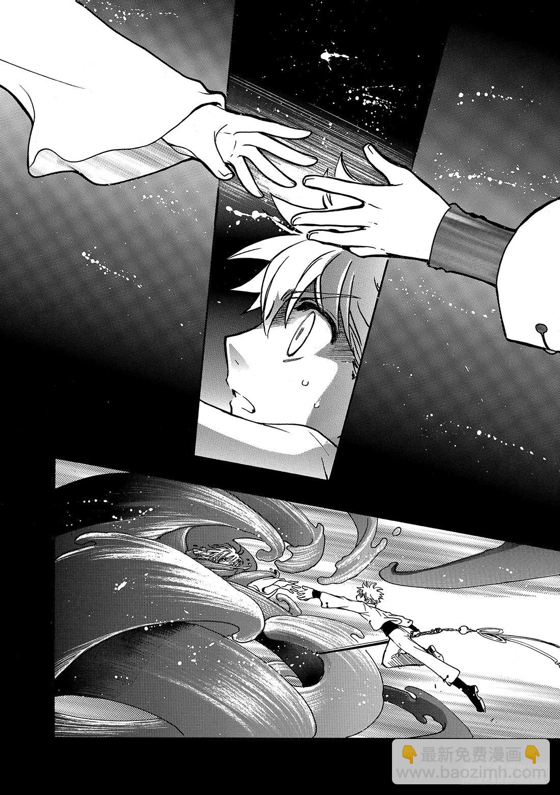 Chapitre.196 一瞬间-第181话