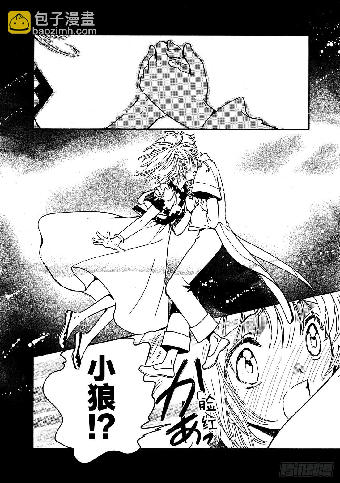 Chapitre.198 看不见-第183话