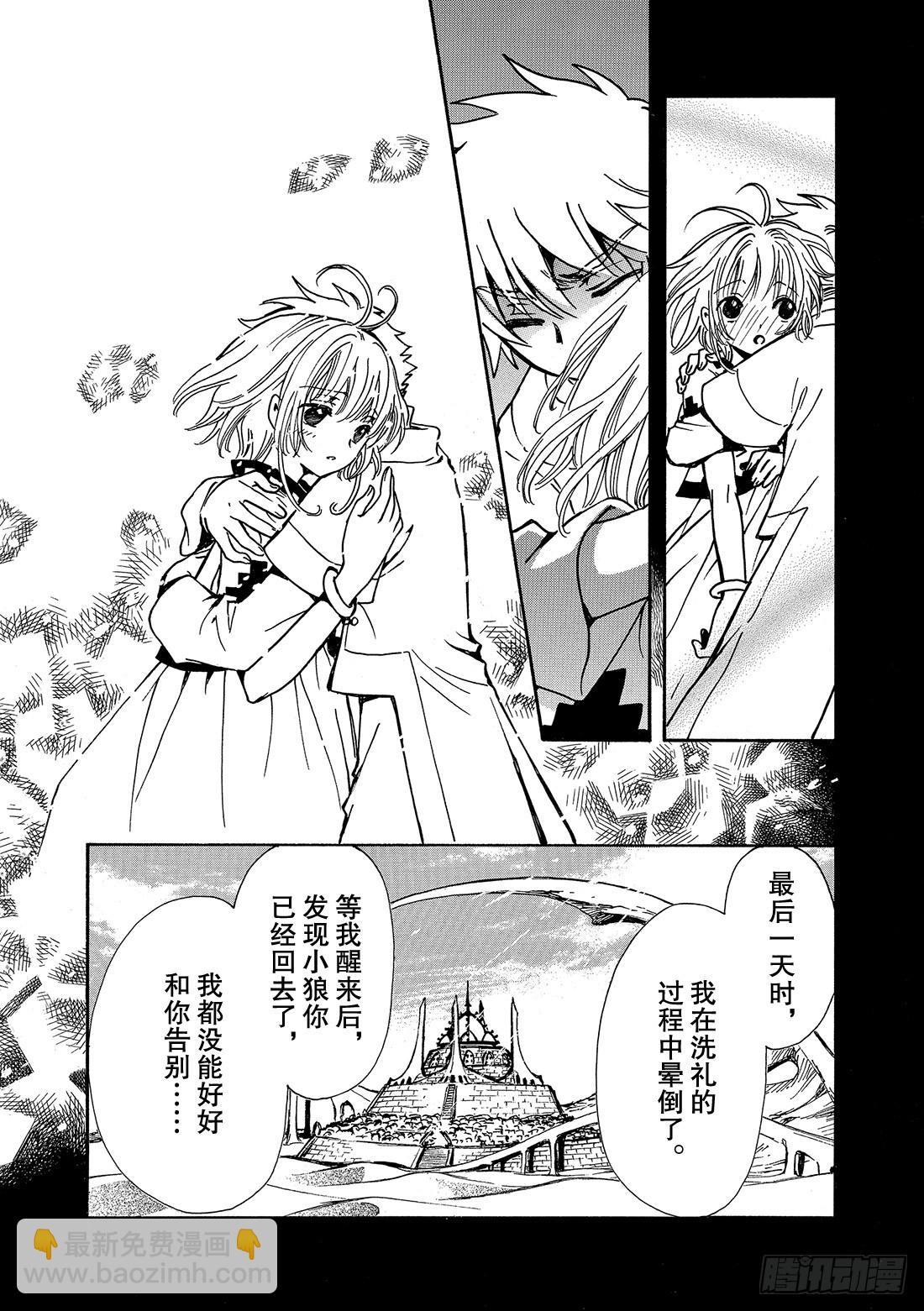 Chapitre.198 看不见-第183话