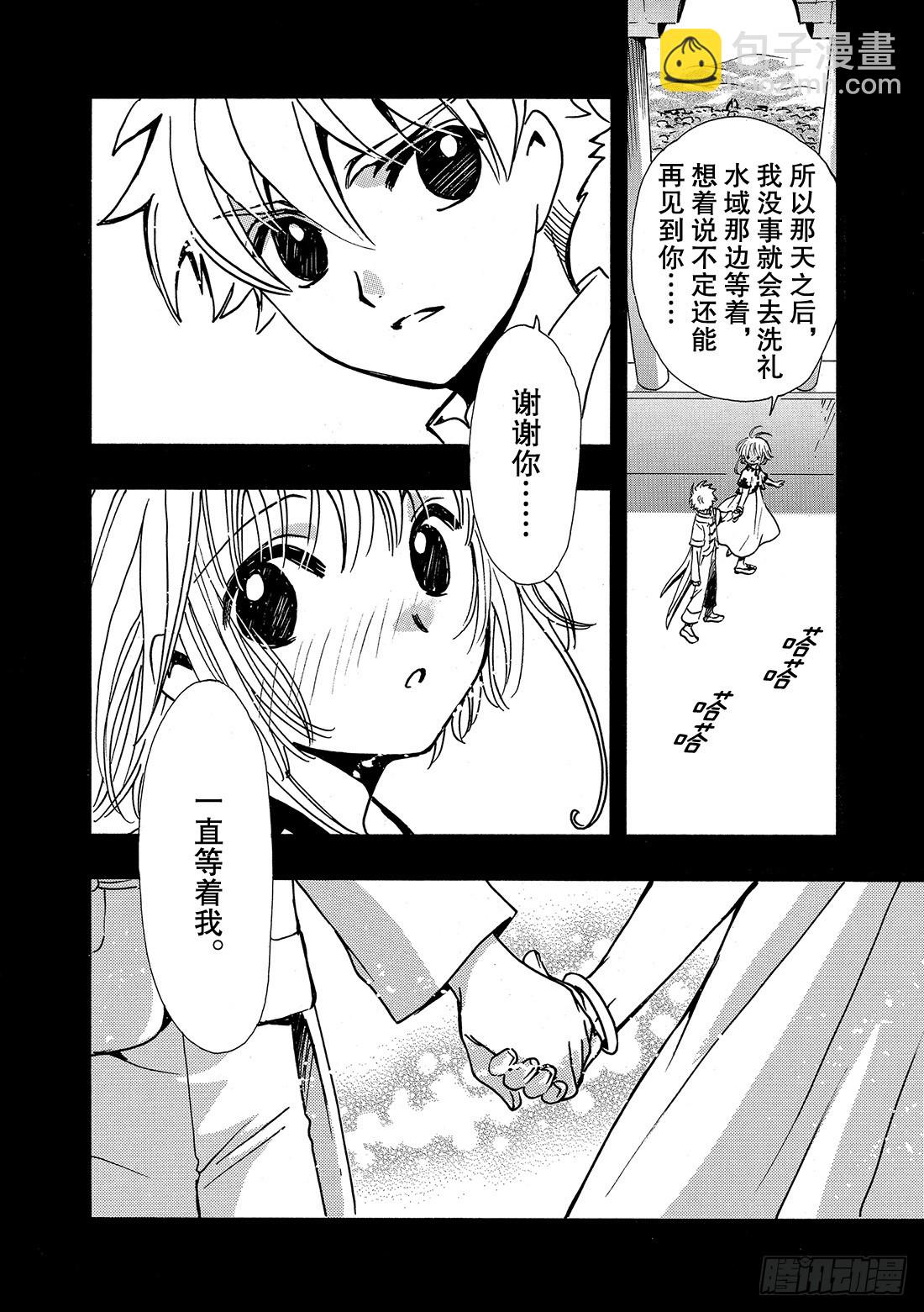 Chapitre.198 看不见-第183话