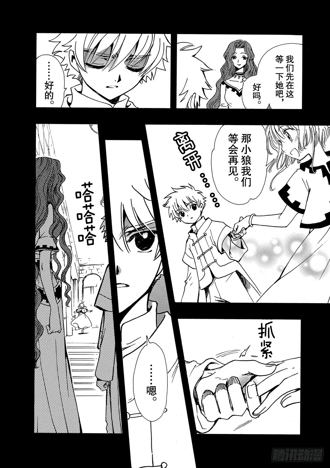 Chapitre.198 看不见-第183话