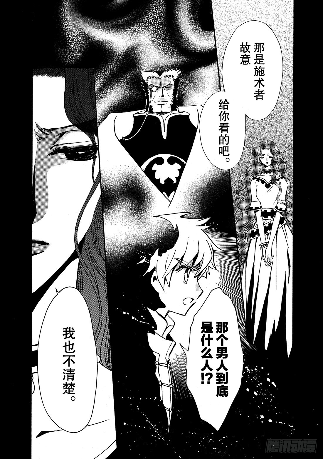 Chapitre.198 看不见-第183话