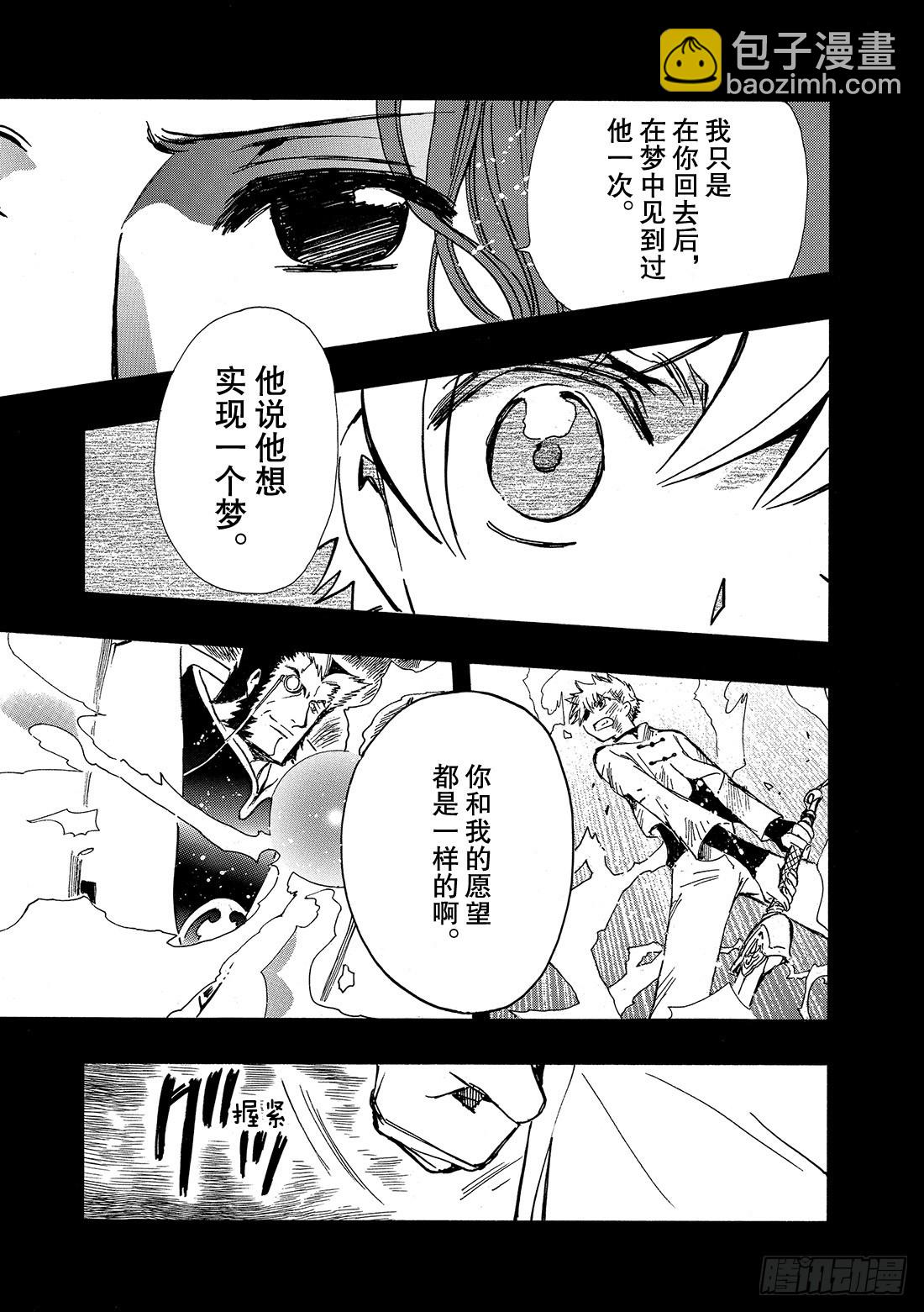 Chapitre.198 看不见-第183话